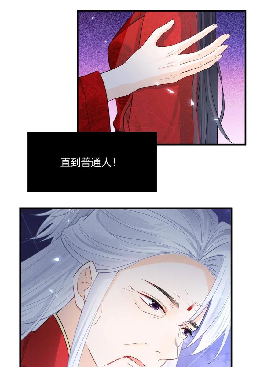 99话 忘川之约(1/2)-第101话