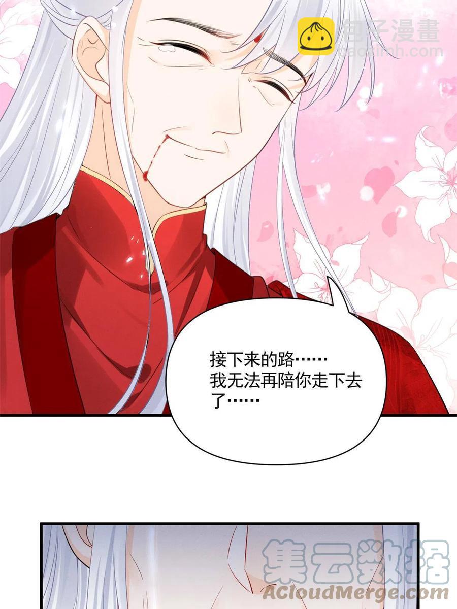 99话 忘川之约(1/2)-第101话