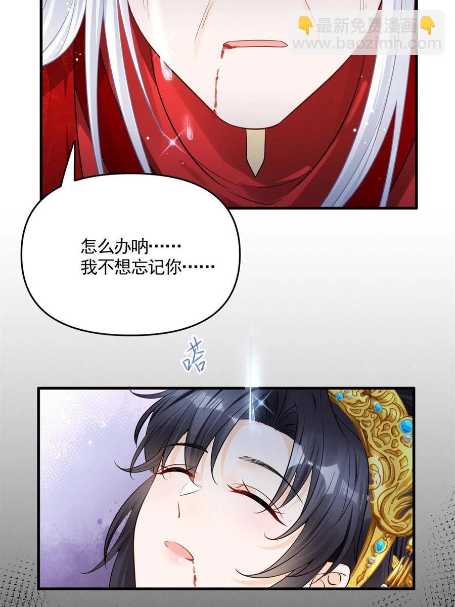 99话 忘川之约(1/2)-第101话