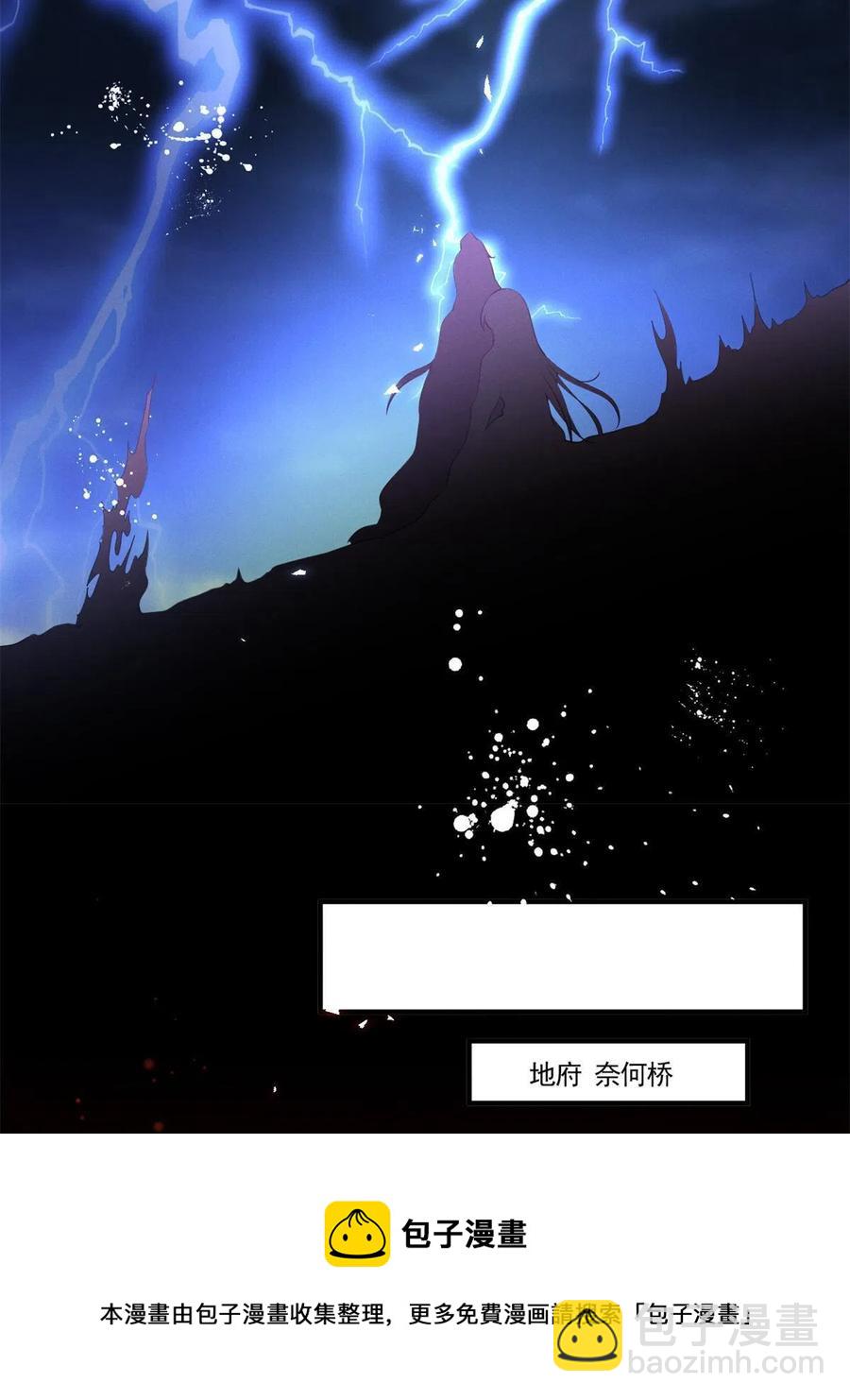 99话 忘川之约(1/2)-第101话