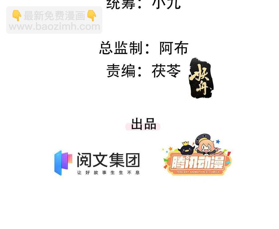 99话 忘川之约(1/2)-第101话