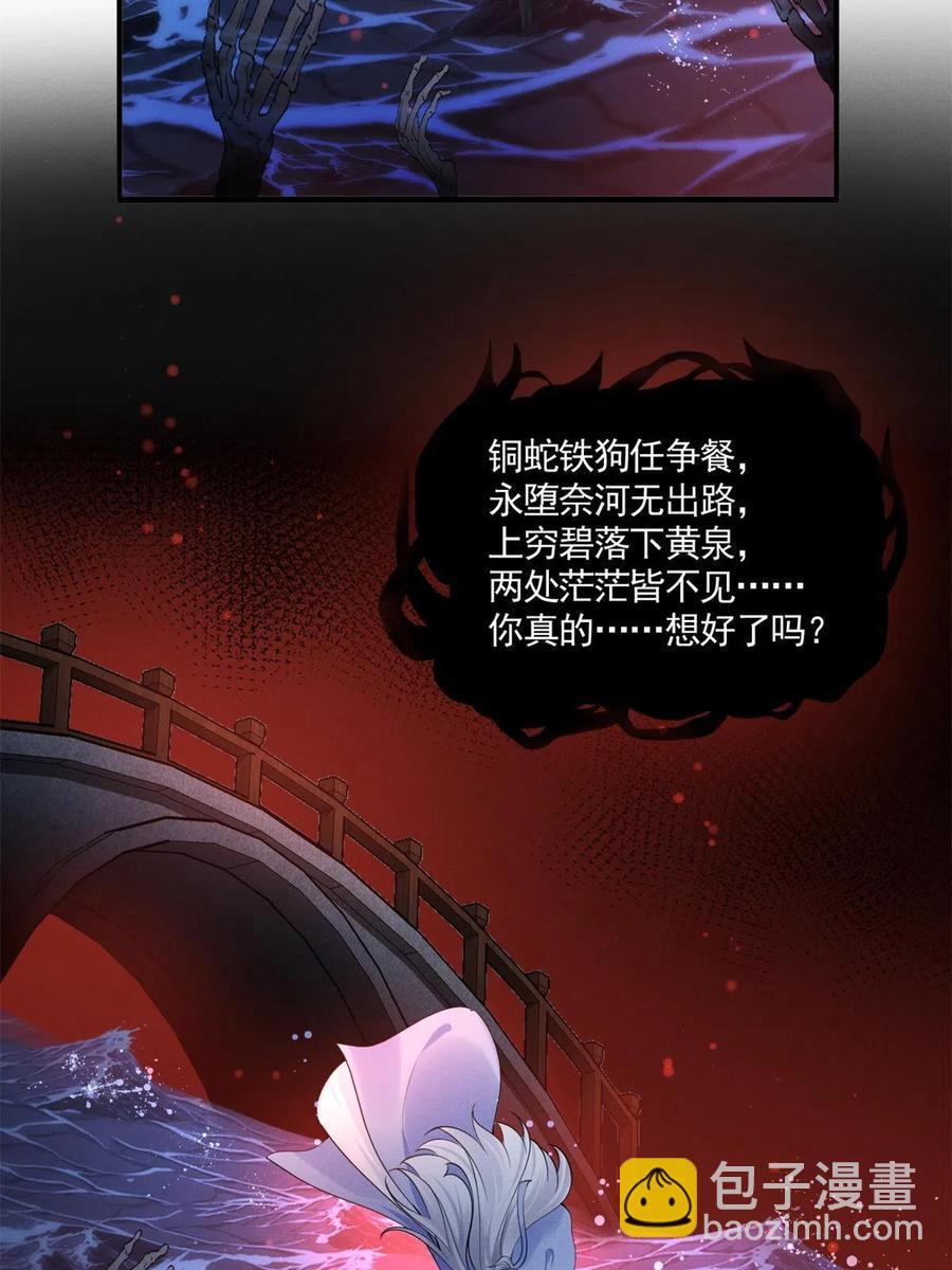 99话 忘川之约(1/2)-第101话