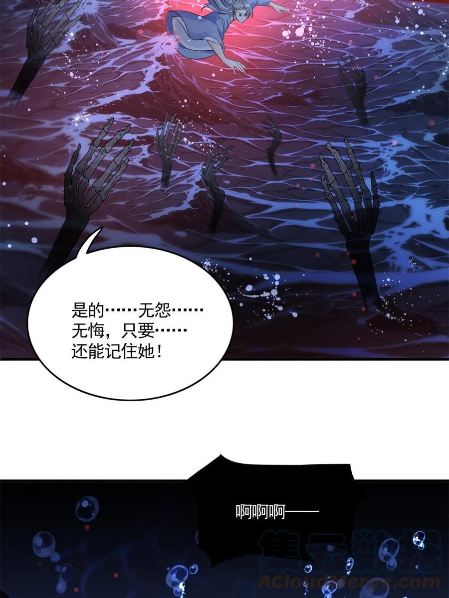 99话 忘川之约(1/2)-第101话