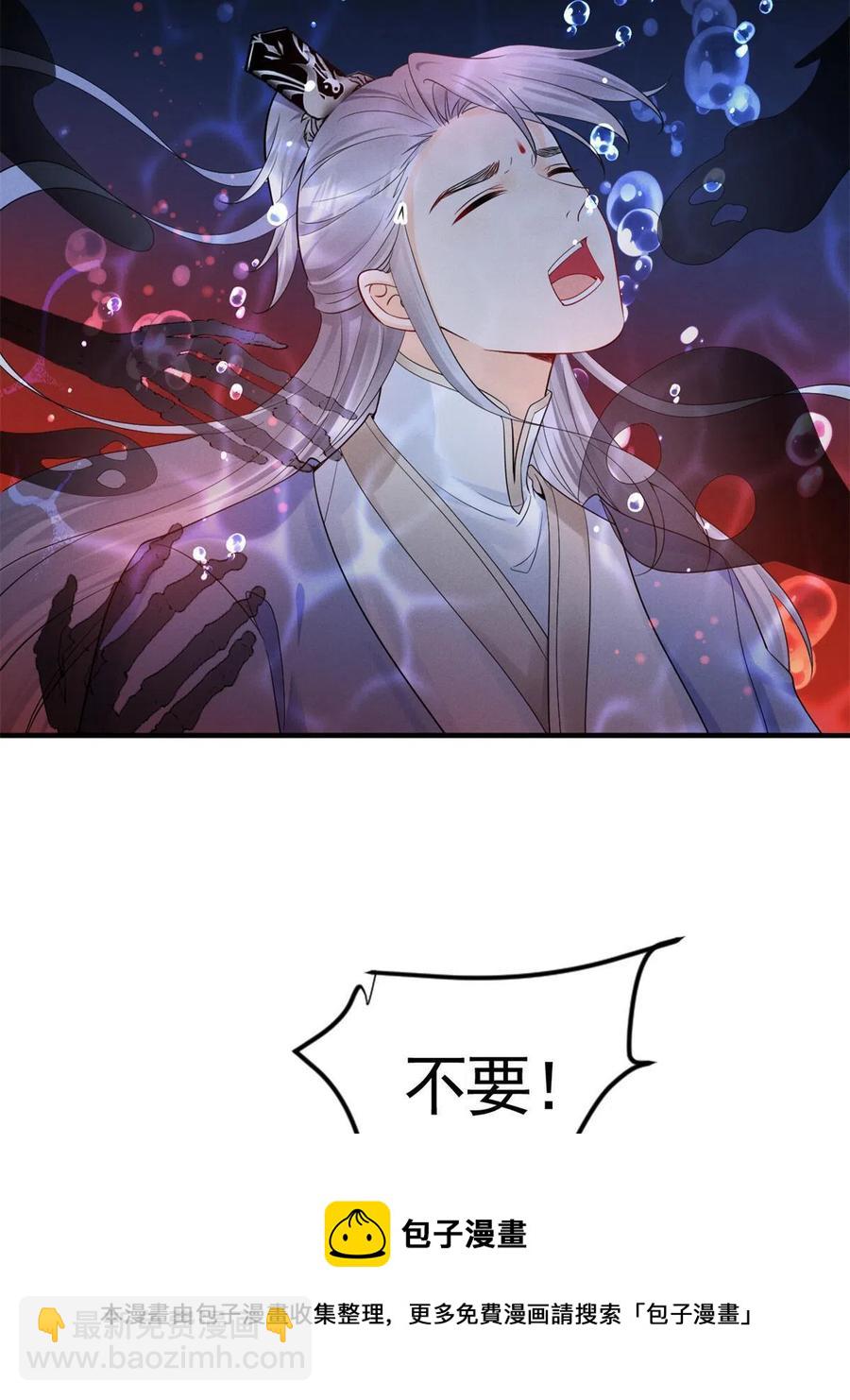 99话 忘川之约(1/2)-第101话