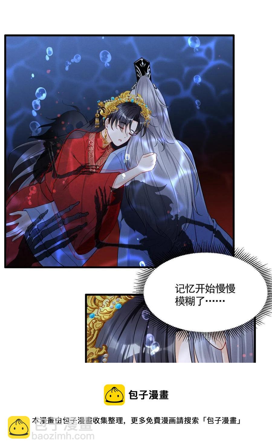 99话 忘川之约(1/2)-第101话