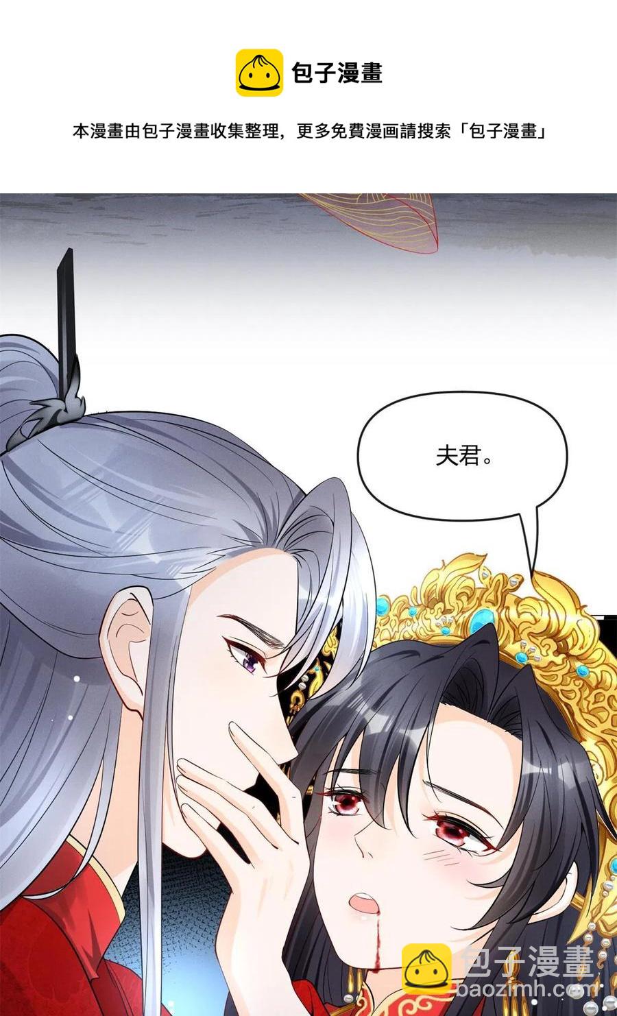 99话 忘川之约(1/2)-第101话