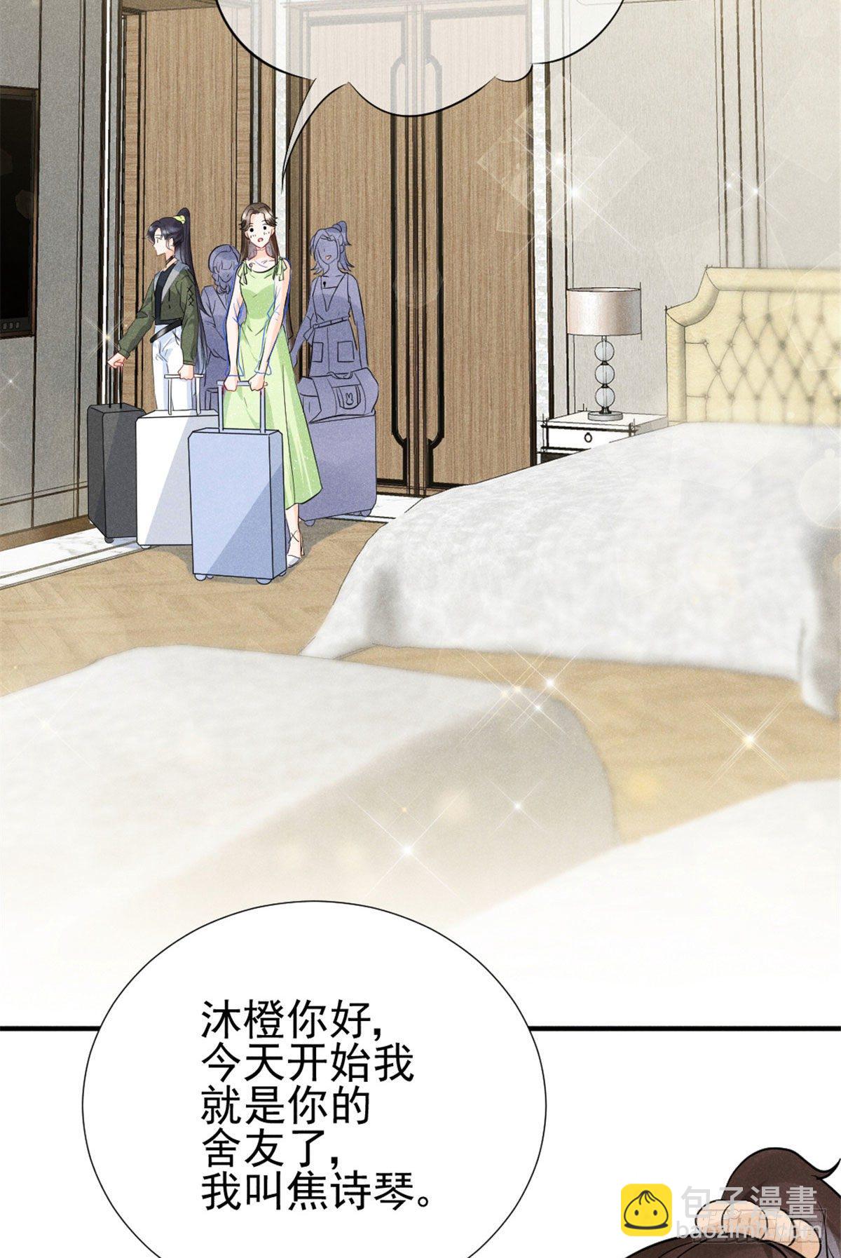 11 再敢bb拔你舌头！-第13话