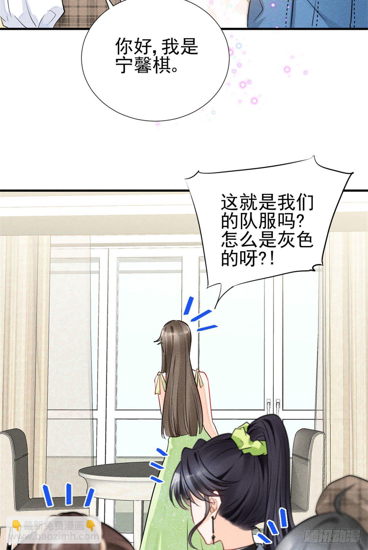 11 再敢bb拔你舌头！-第13话