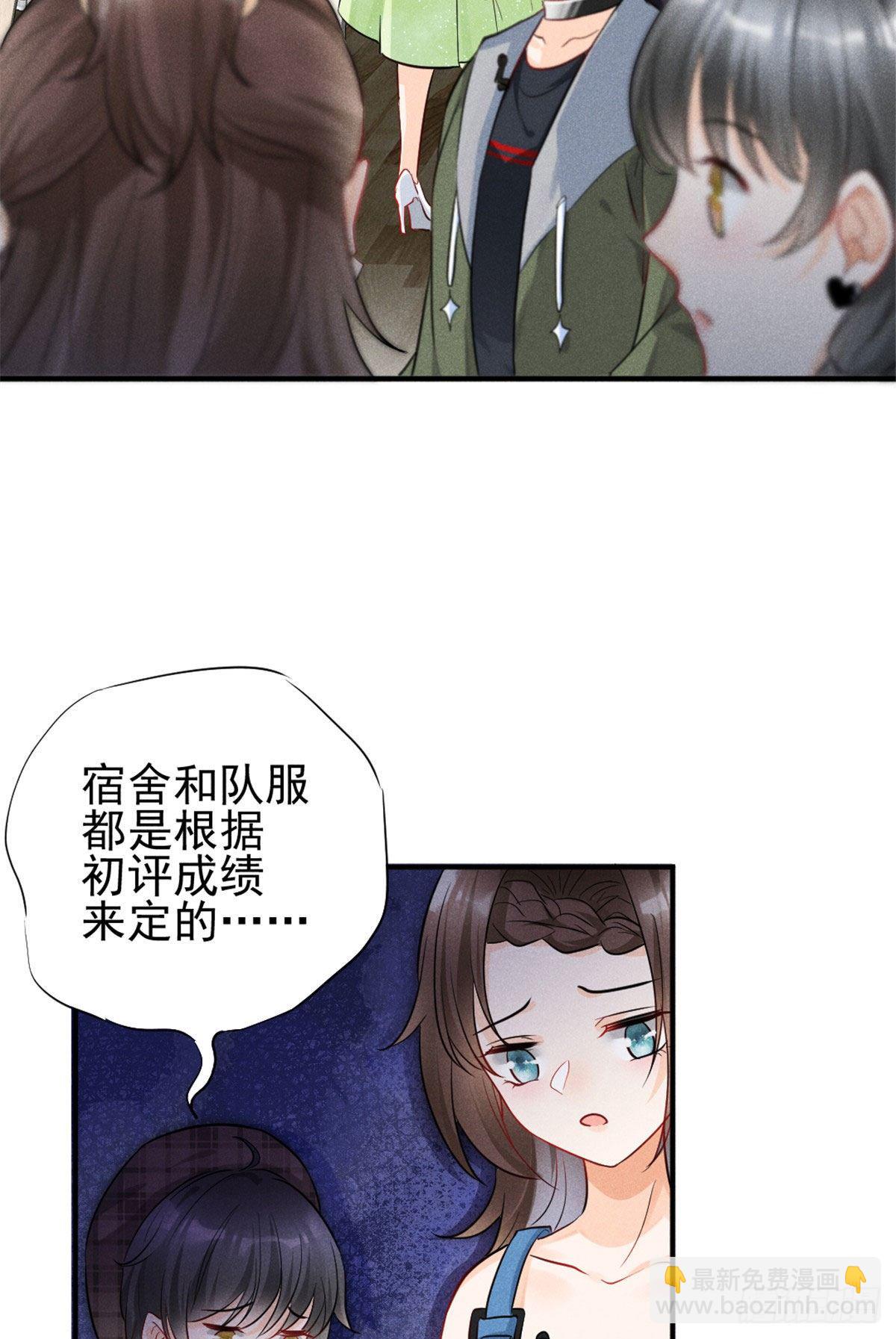 11 再敢bb拔你舌头！-第13话