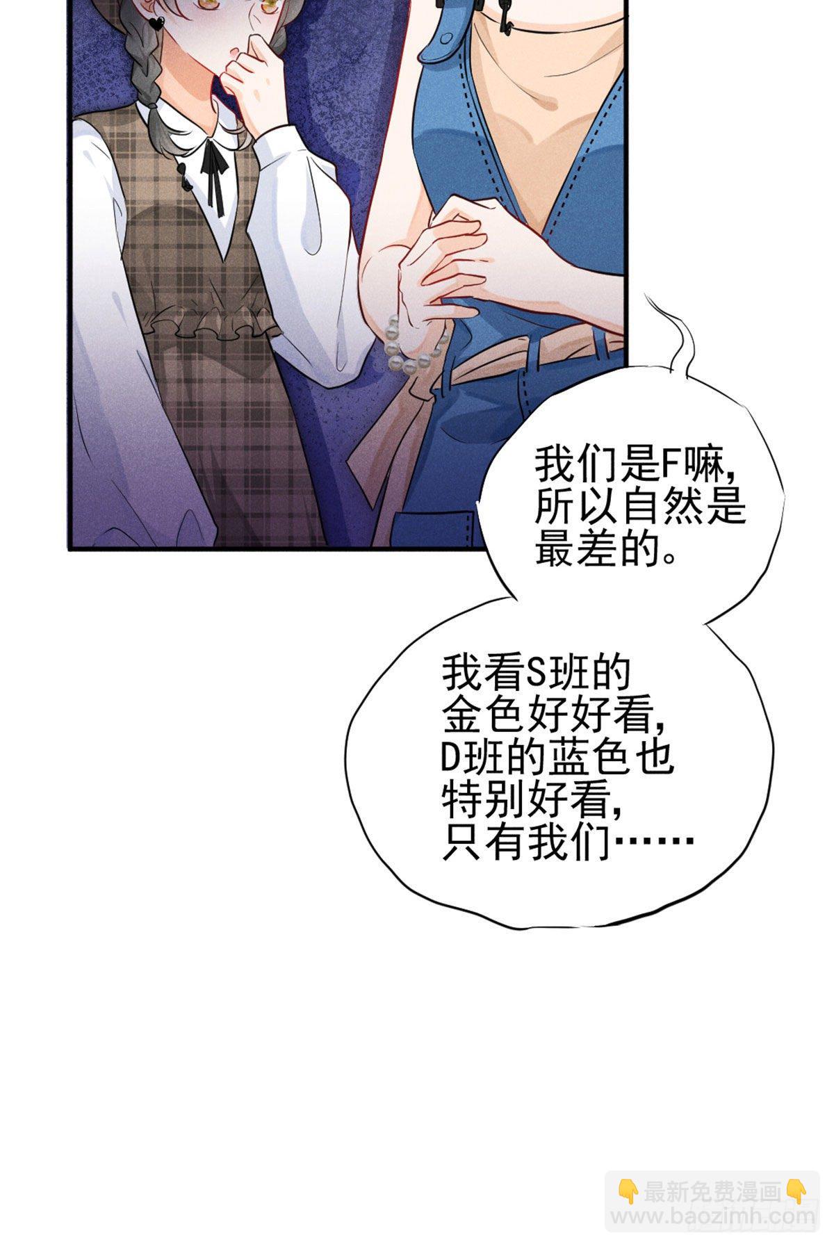 11 再敢bb拔你舌头！-第13话