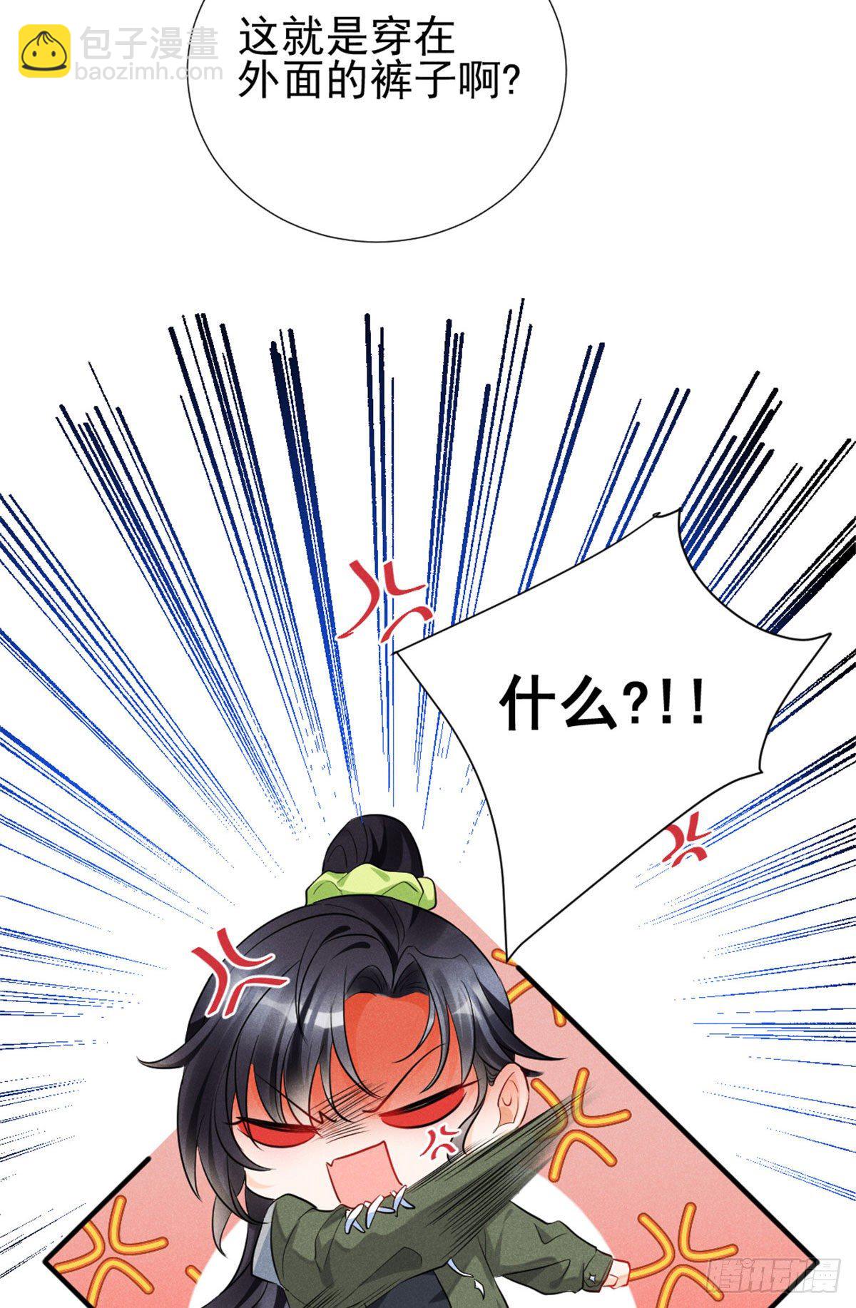 11 再敢bb拔你舌头！-第13话