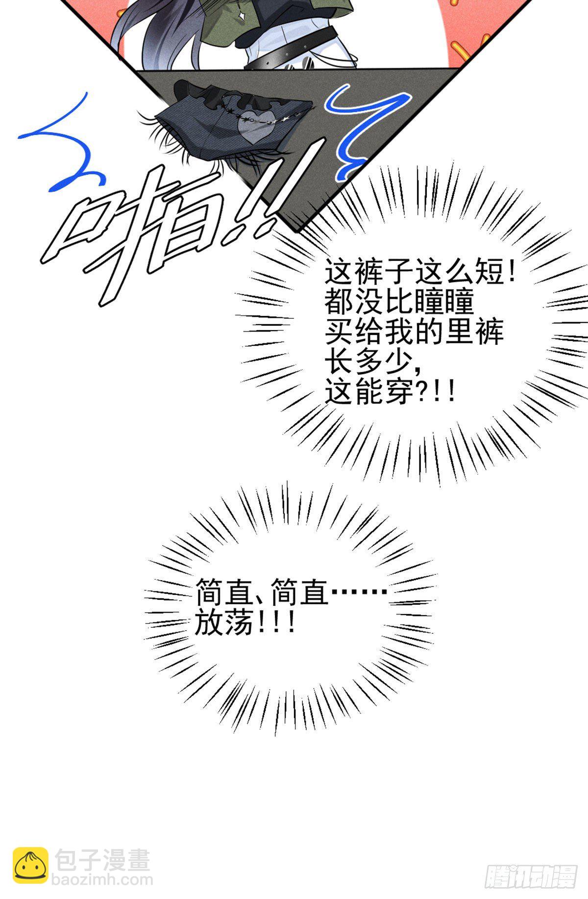 我成了五個大佬的祖宗 - 11 再敢bb拔你舌頭！ - 1