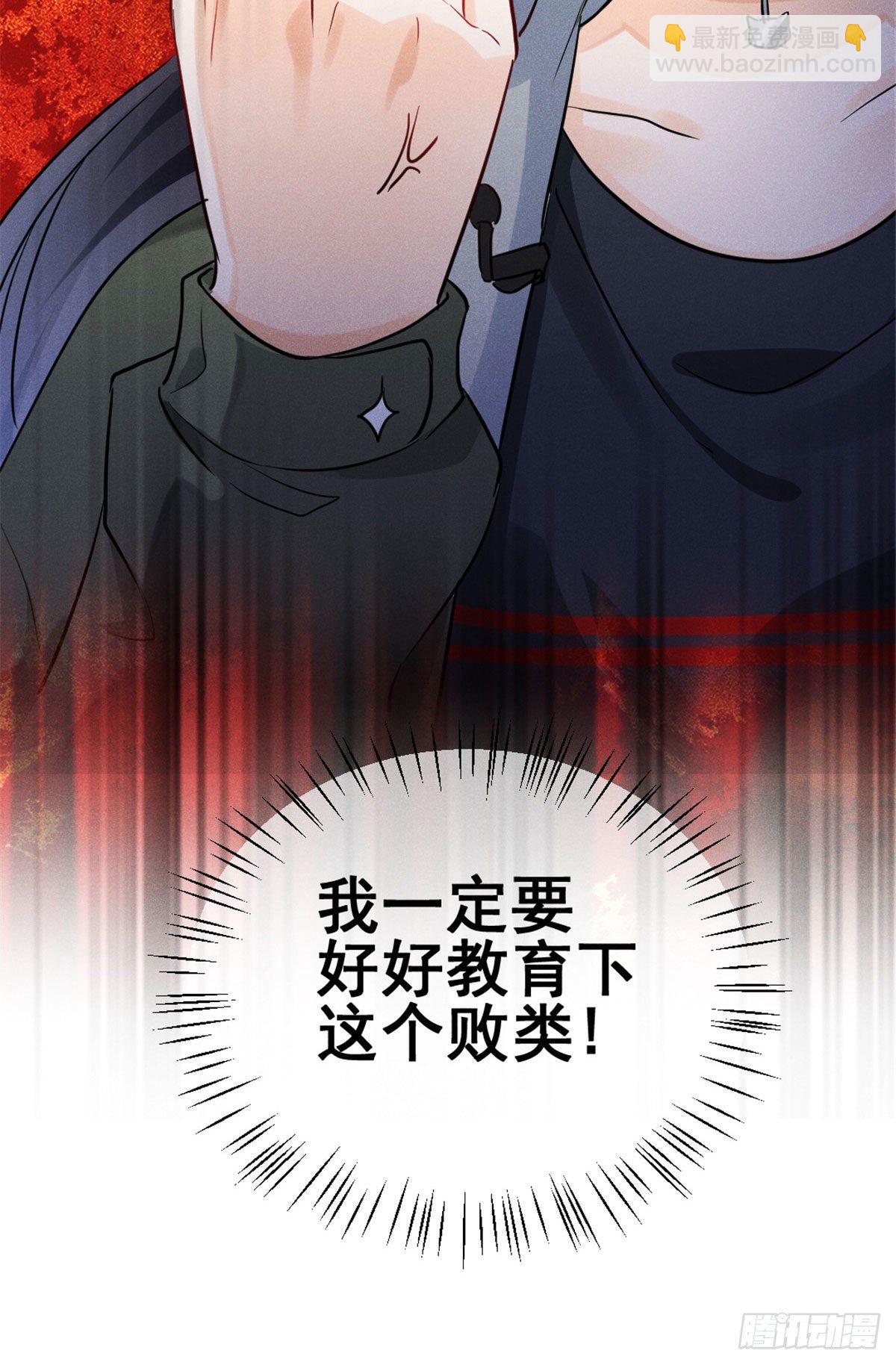 11 再敢bb拔你舌头！-第13话