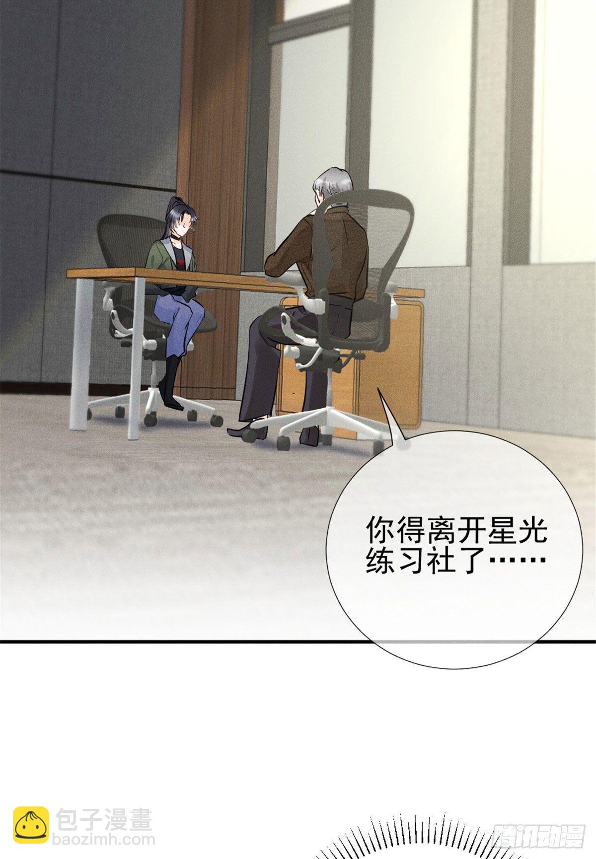 11 再敢bb拔你舌头！-第13话