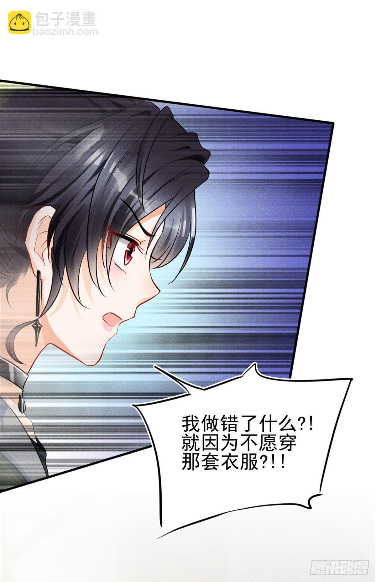 11 再敢bb拔你舌头！-第13话