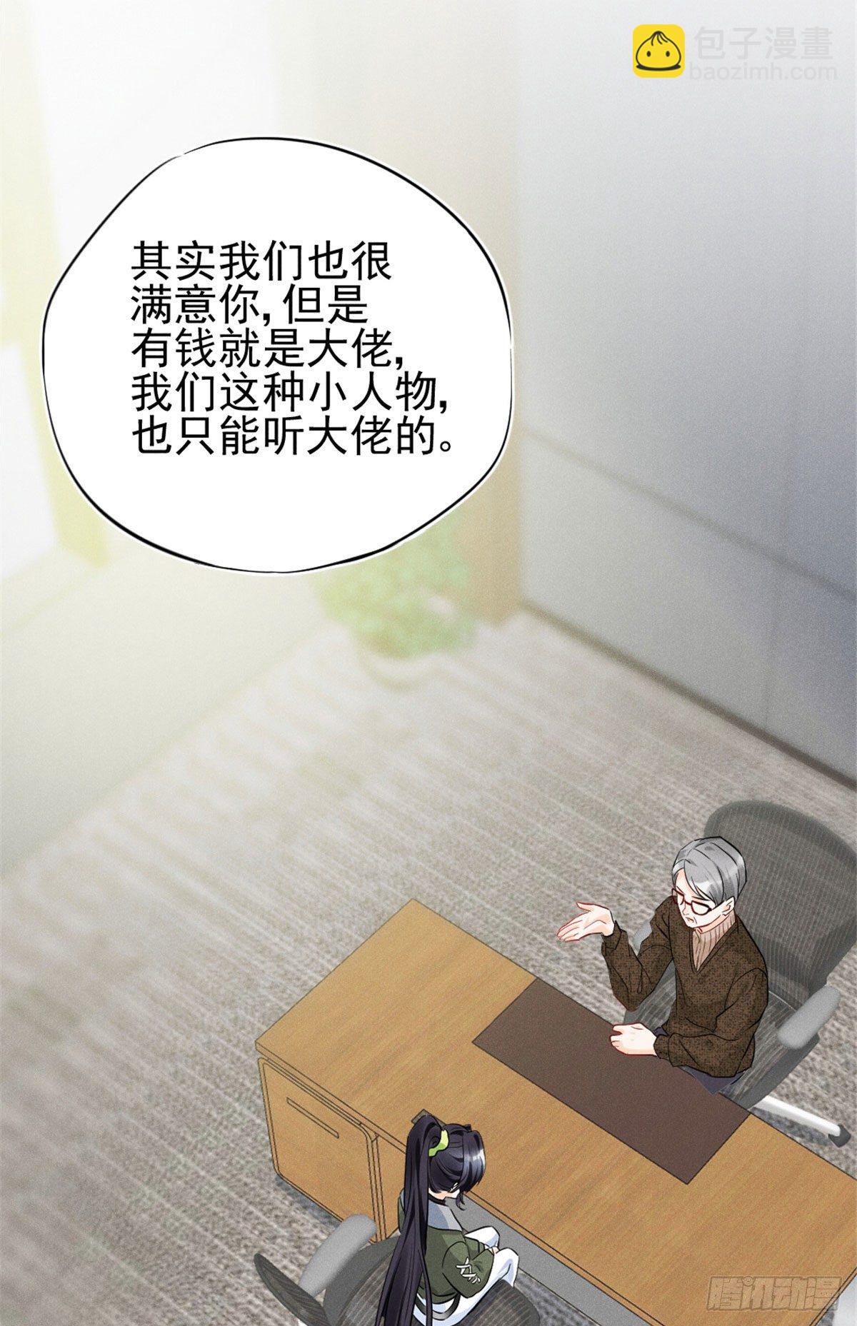 11 再敢bb拔你舌头！-第13话