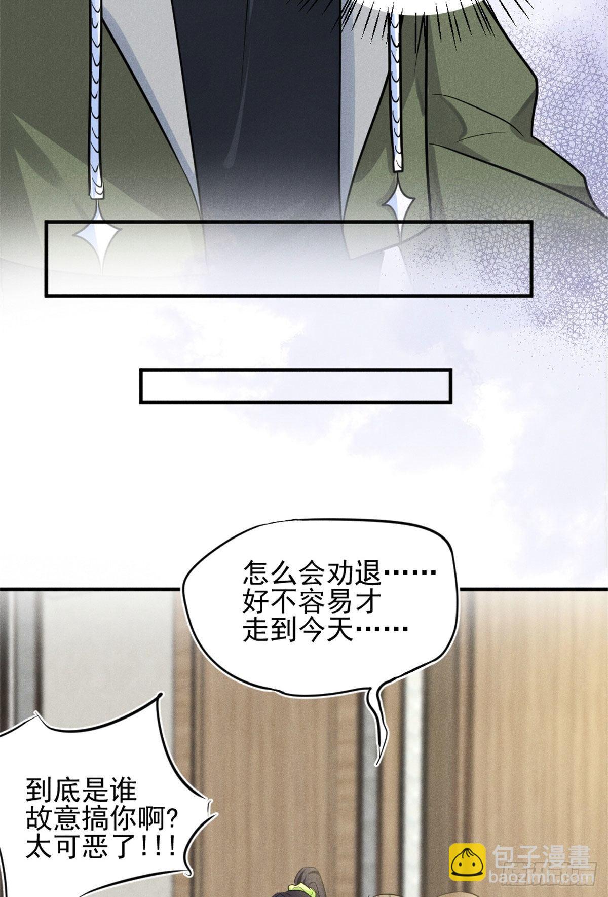 11 再敢bb拔你舌头！-第13话