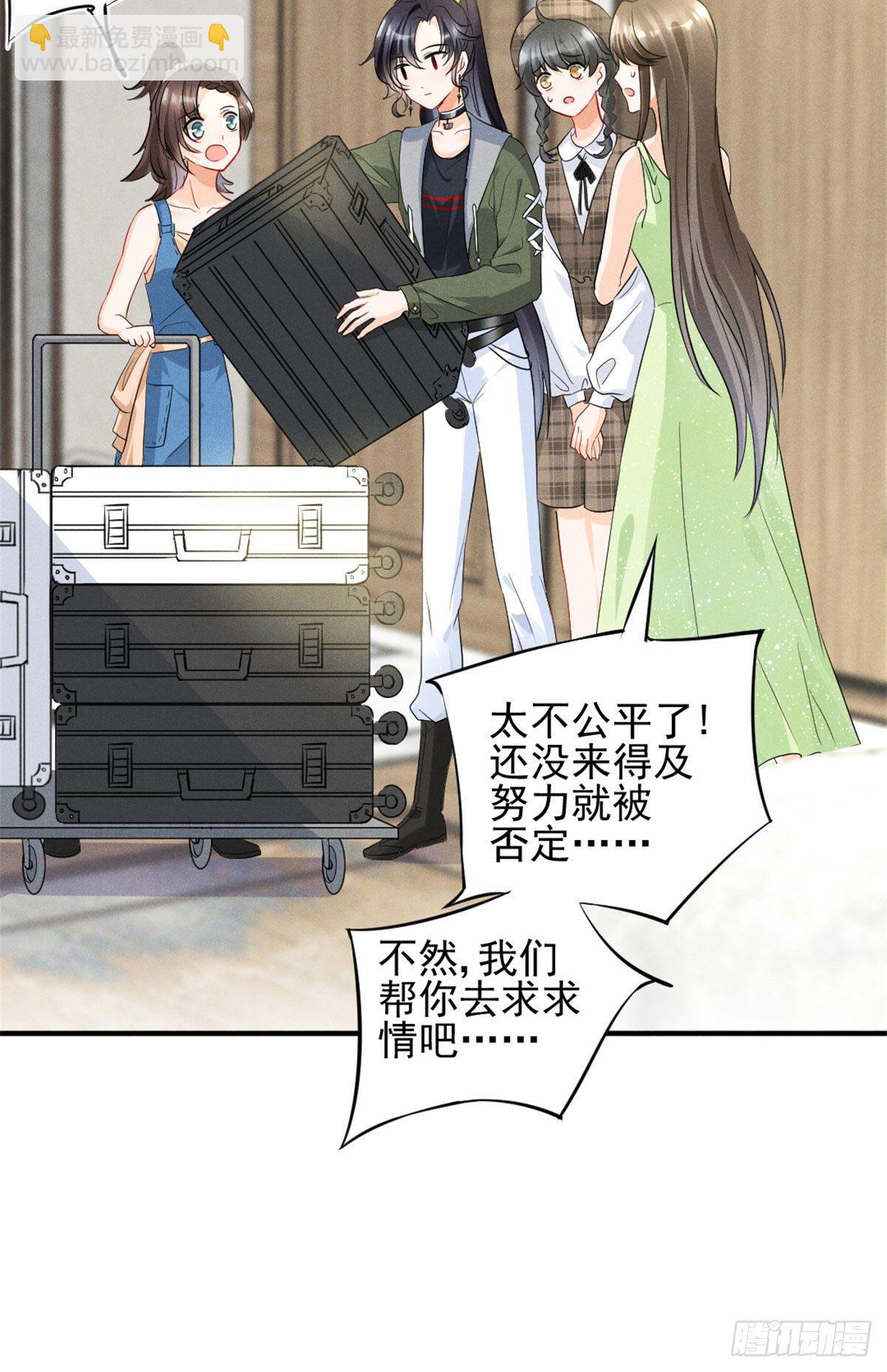 11 再敢bb拔你舌头！-第13话