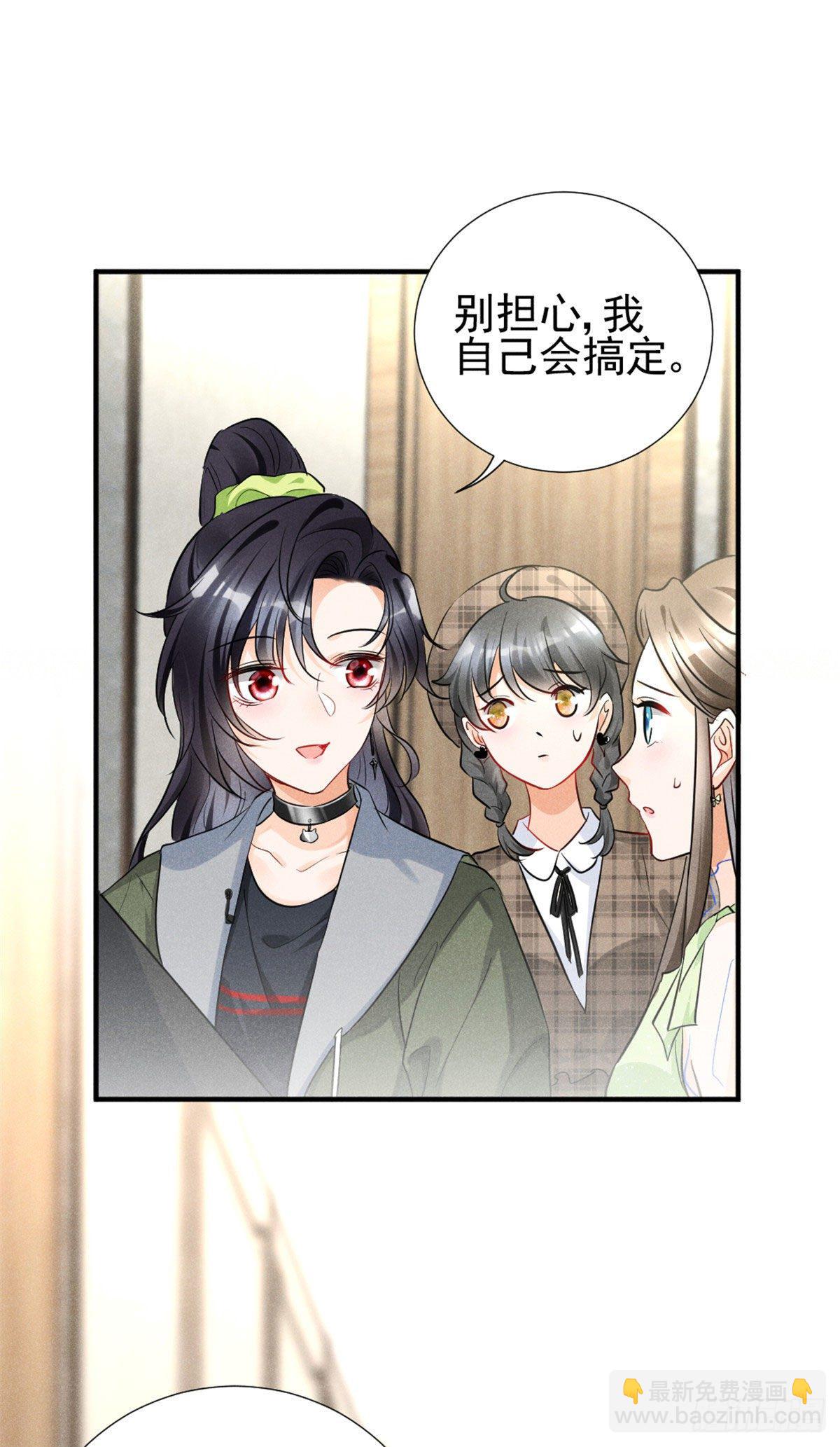 11 再敢bb拔你舌头！-第13话