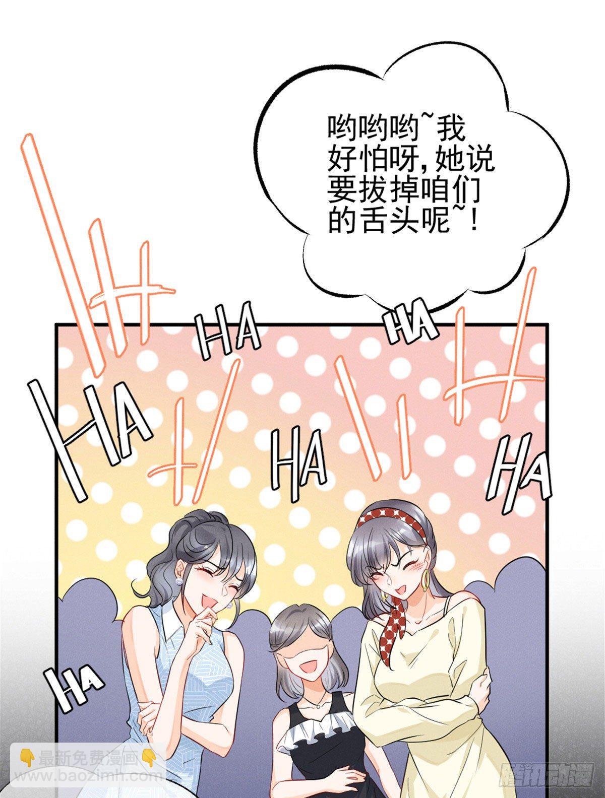 11 再敢bb拔你舌头！-第13话