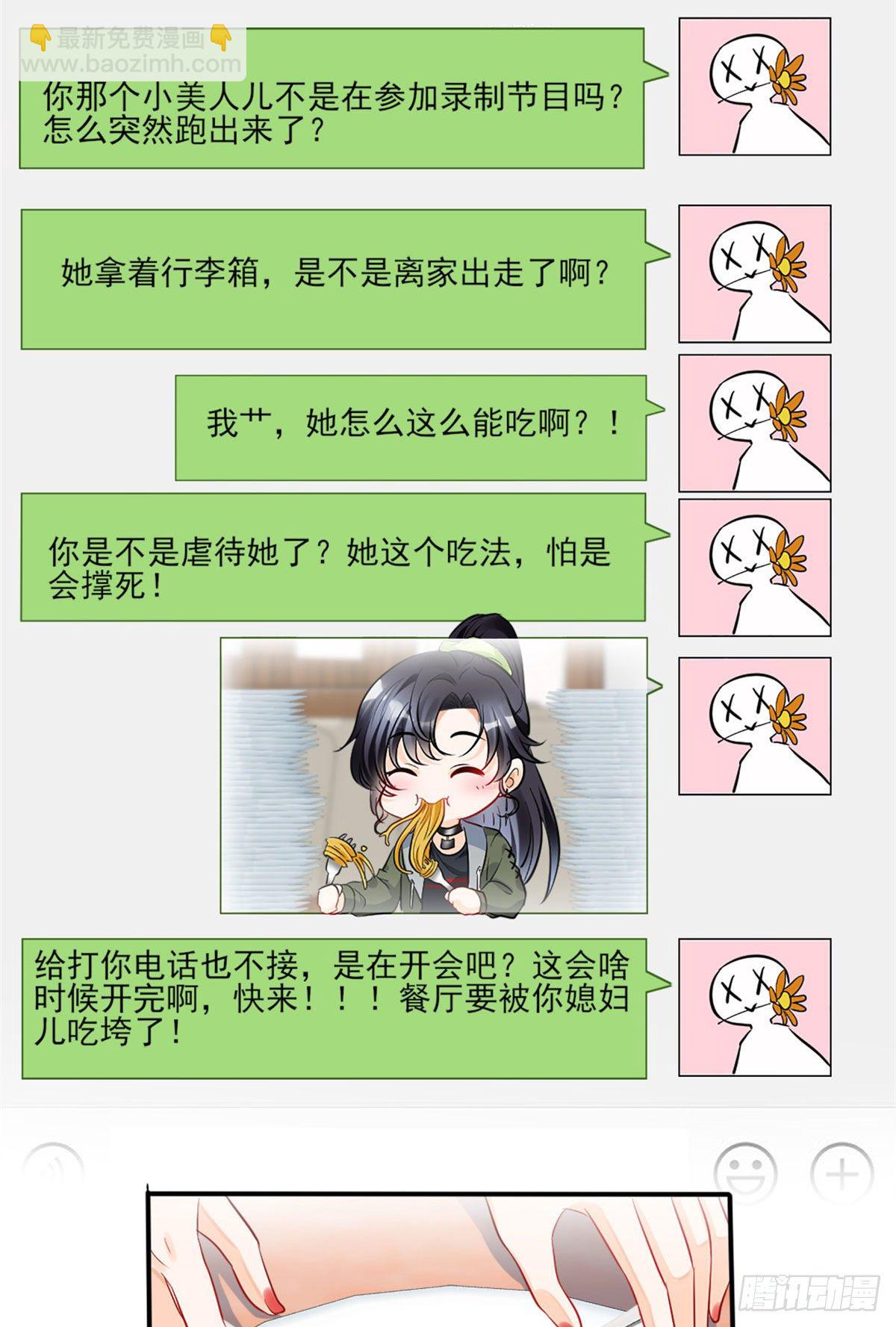 13 凭空消失的女人-第15话