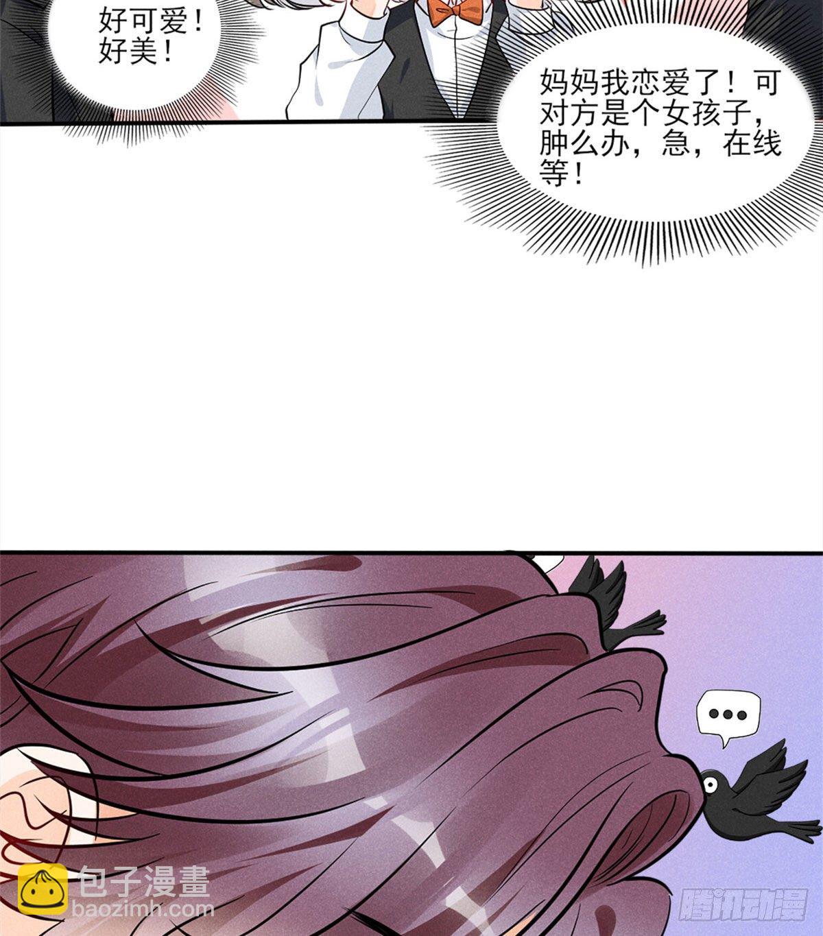 13 凭空消失的女人-第15话