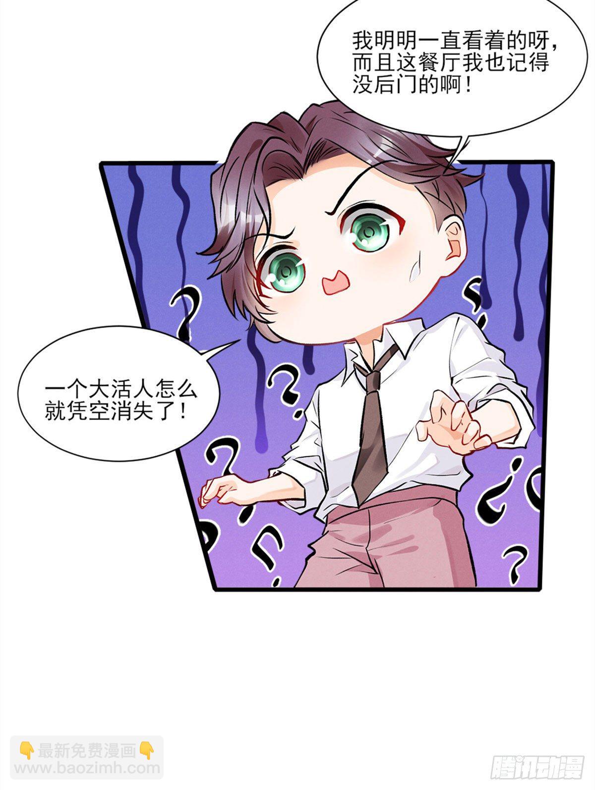 13 凭空消失的女人-第15话