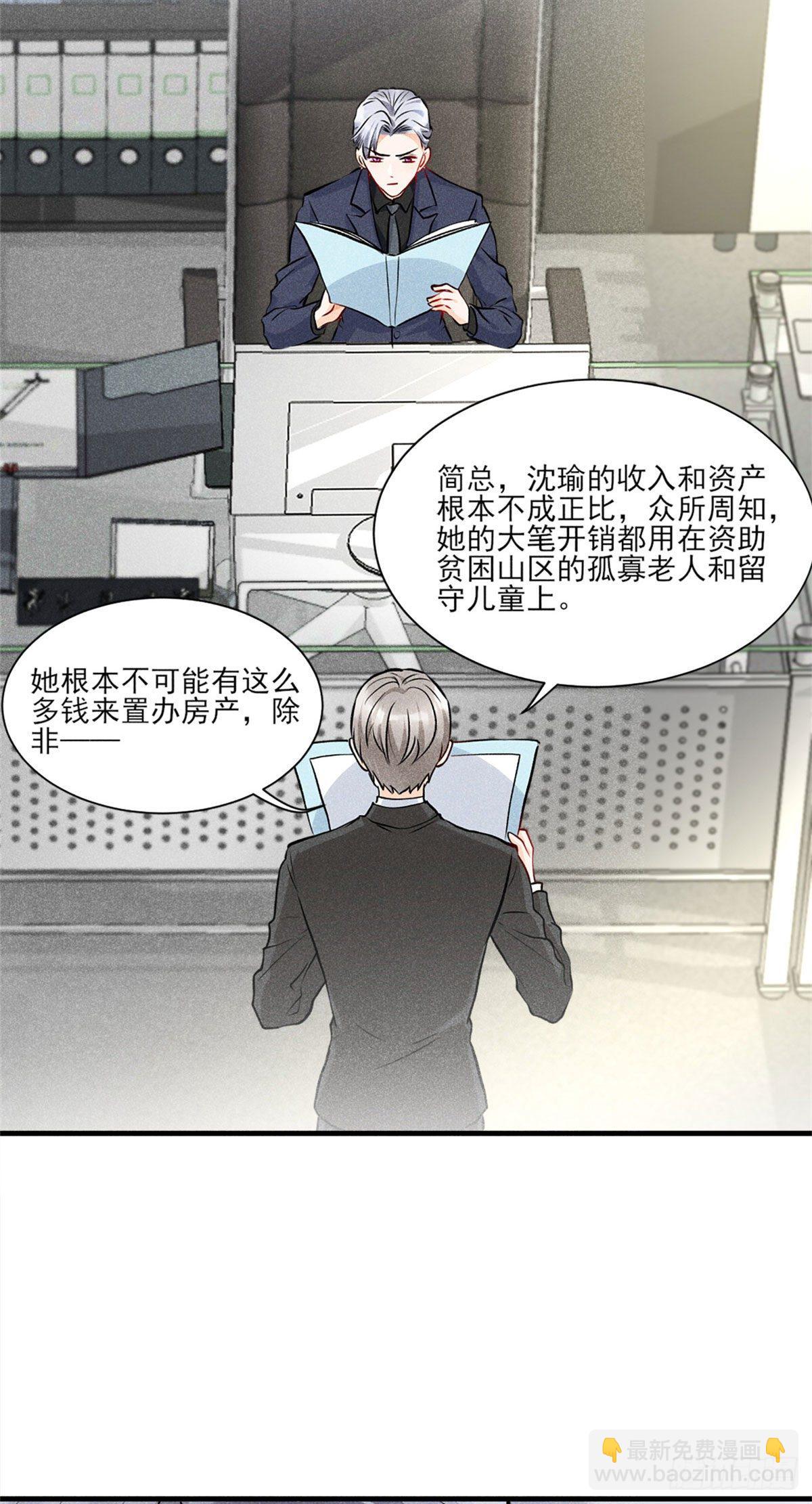 13 凭空消失的女人-第15话