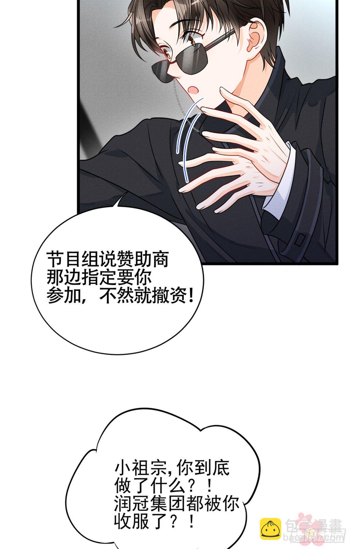 17 沐橙滚出娱乐圈(1/2)-第19话