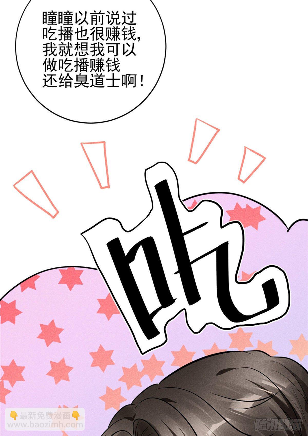 17 沐橙滚出娱乐圈(1/2)-第19话