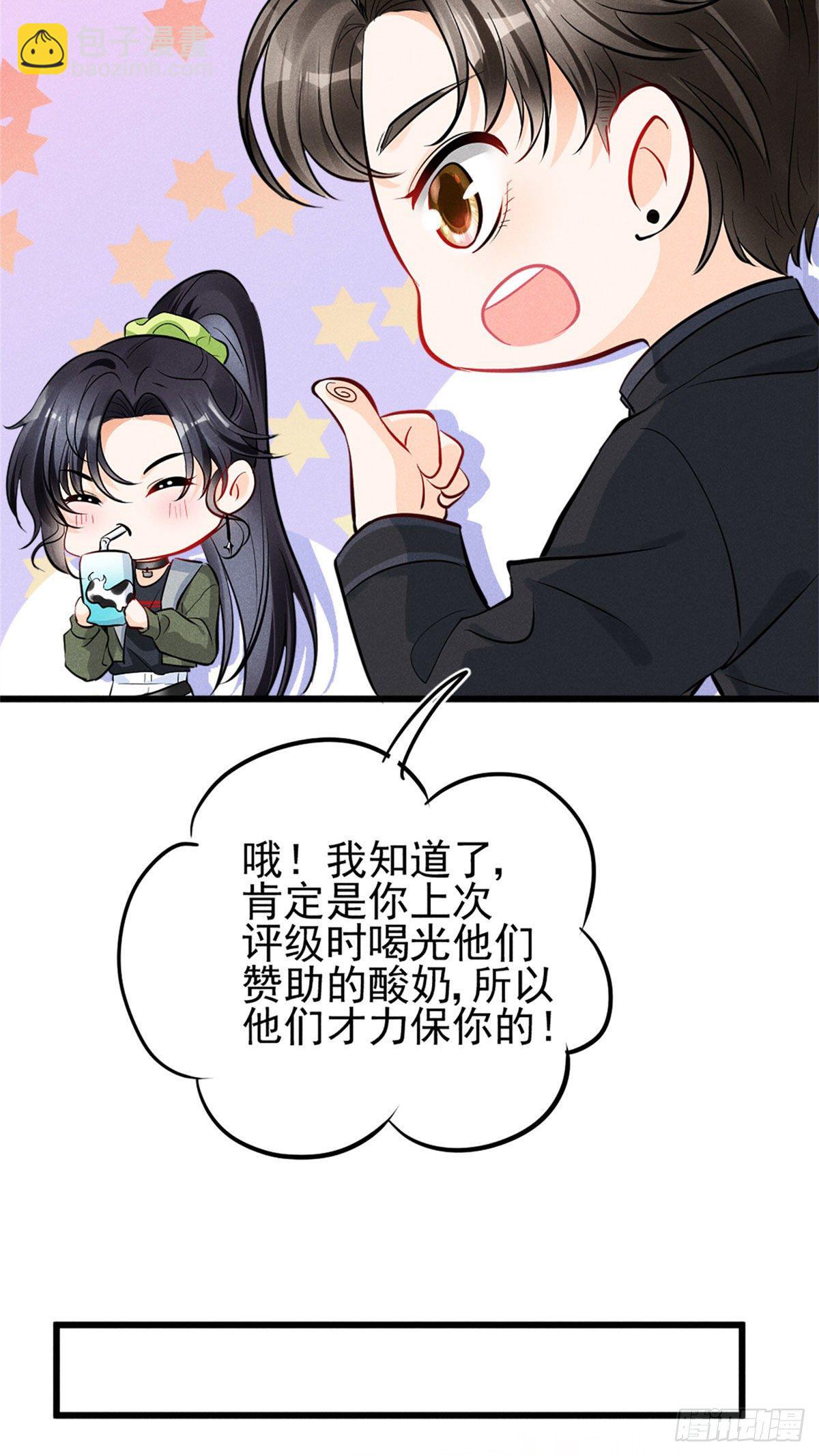 17 沐橙滚出娱乐圈(1/2)-第19话