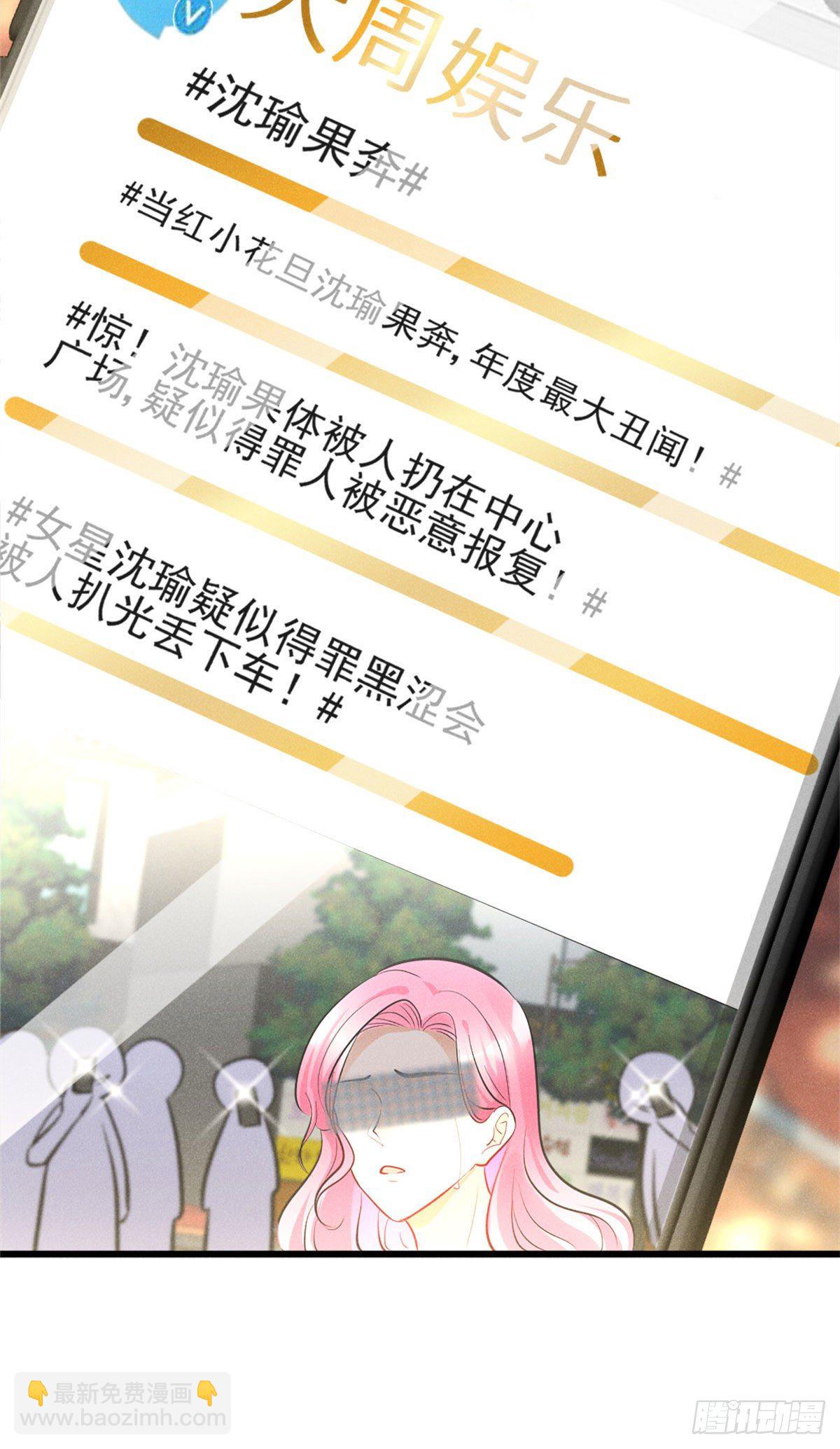 17 沐橙滚出娱乐圈(1/2)-第19话