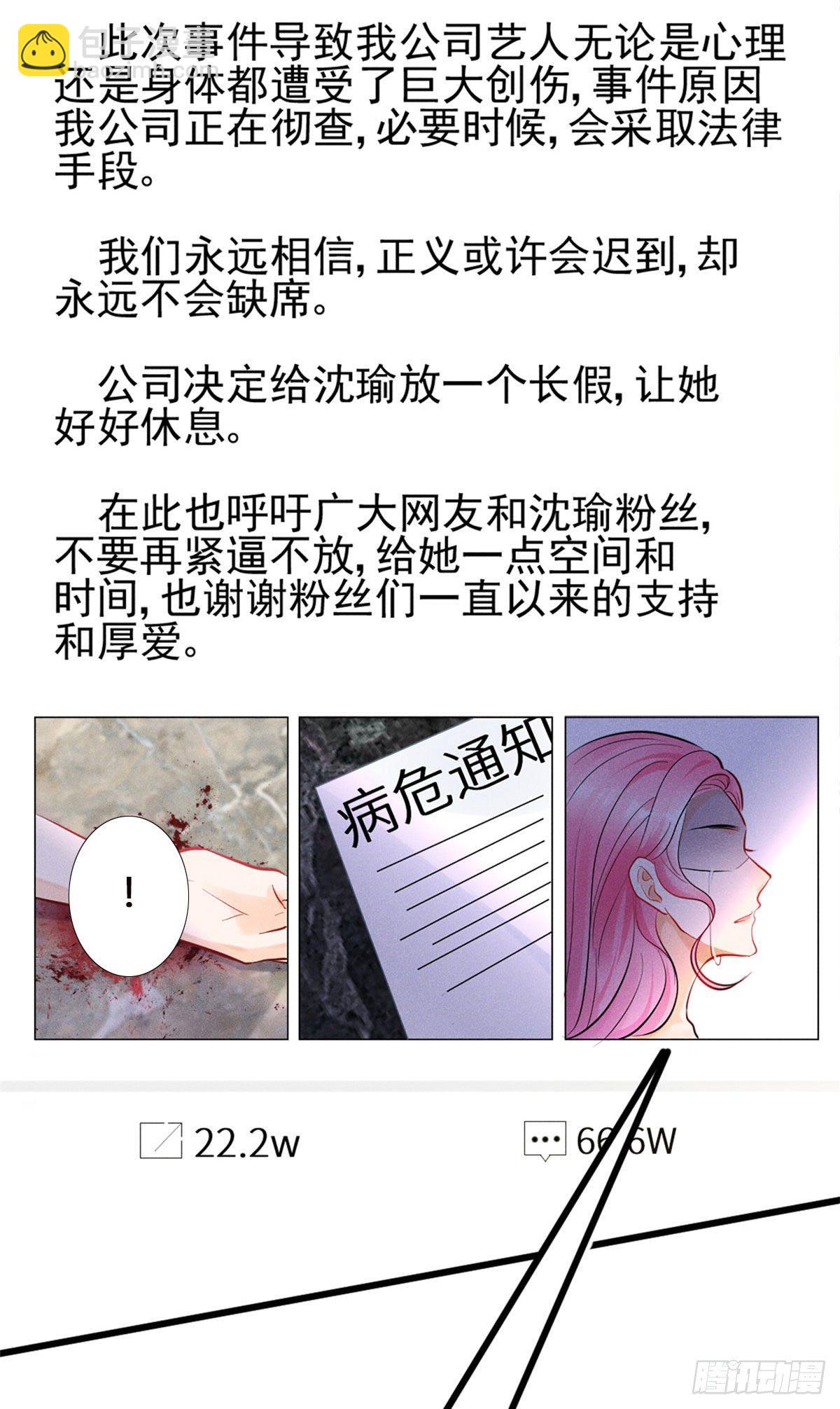 17 沐橙滚出娱乐圈(1/2)-第19话