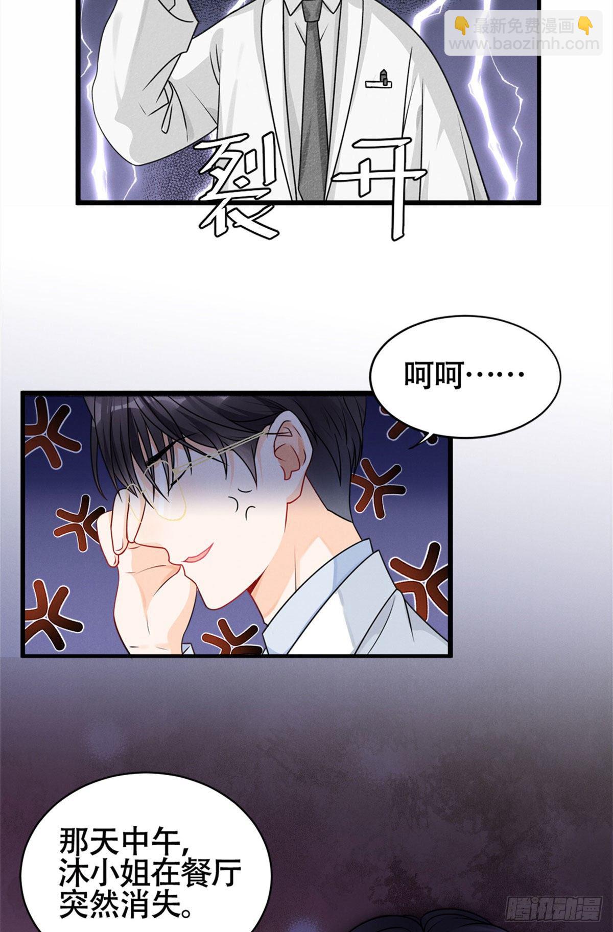 17 沐橙滚出娱乐圈(1/2)-第19话