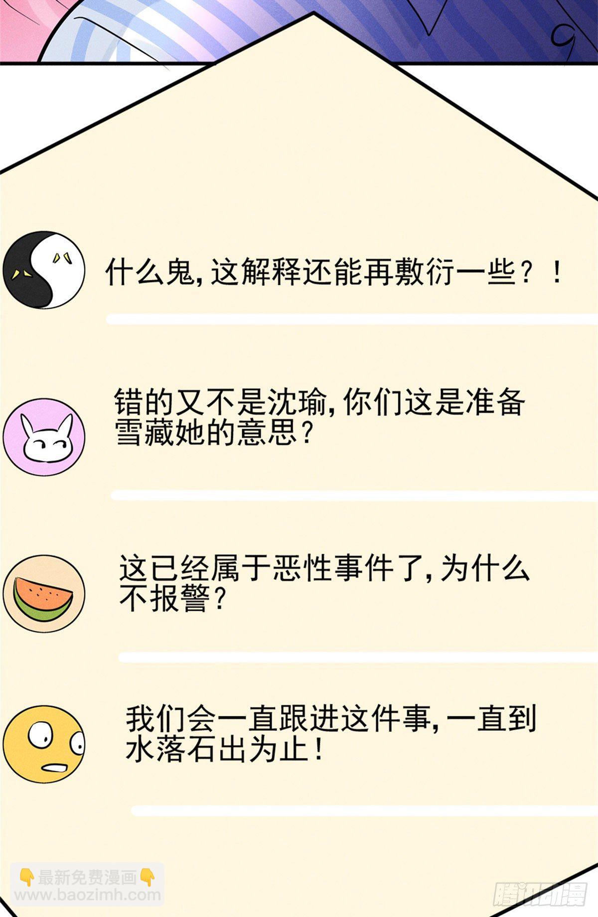 17 沐橙滚出娱乐圈(1/2)-第19话