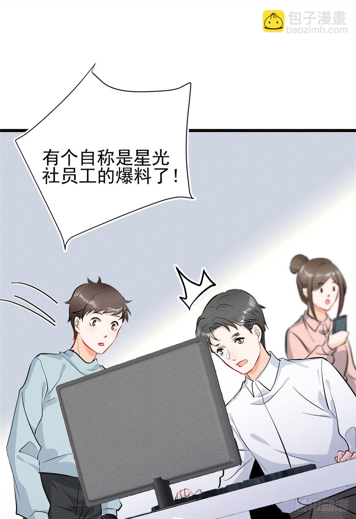 17 沐橙滚出娱乐圈(1/2)-第19话