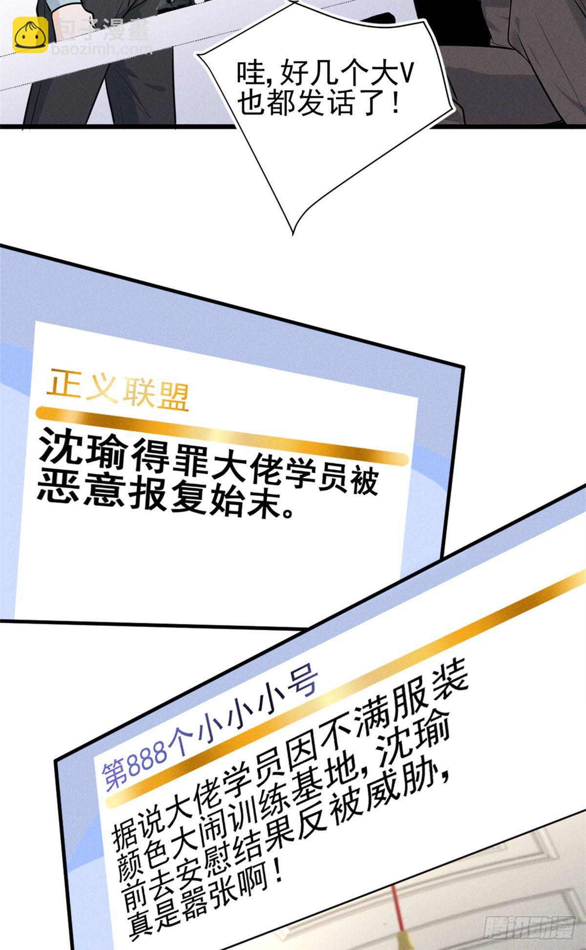 17 沐橙滚出娱乐圈(1/2)-第19话