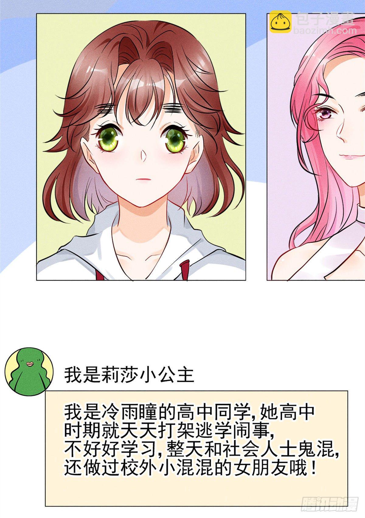 17 沐橙滚出娱乐圈(1/2)-第19话