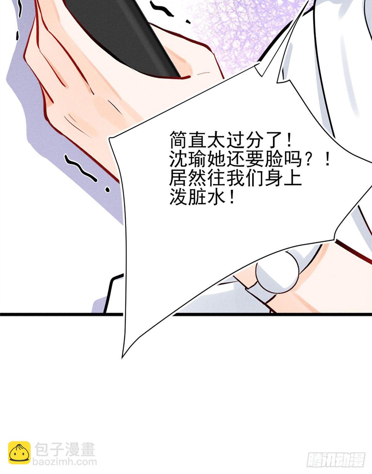 17 沐橙滚出娱乐圈(1/2)-第19话