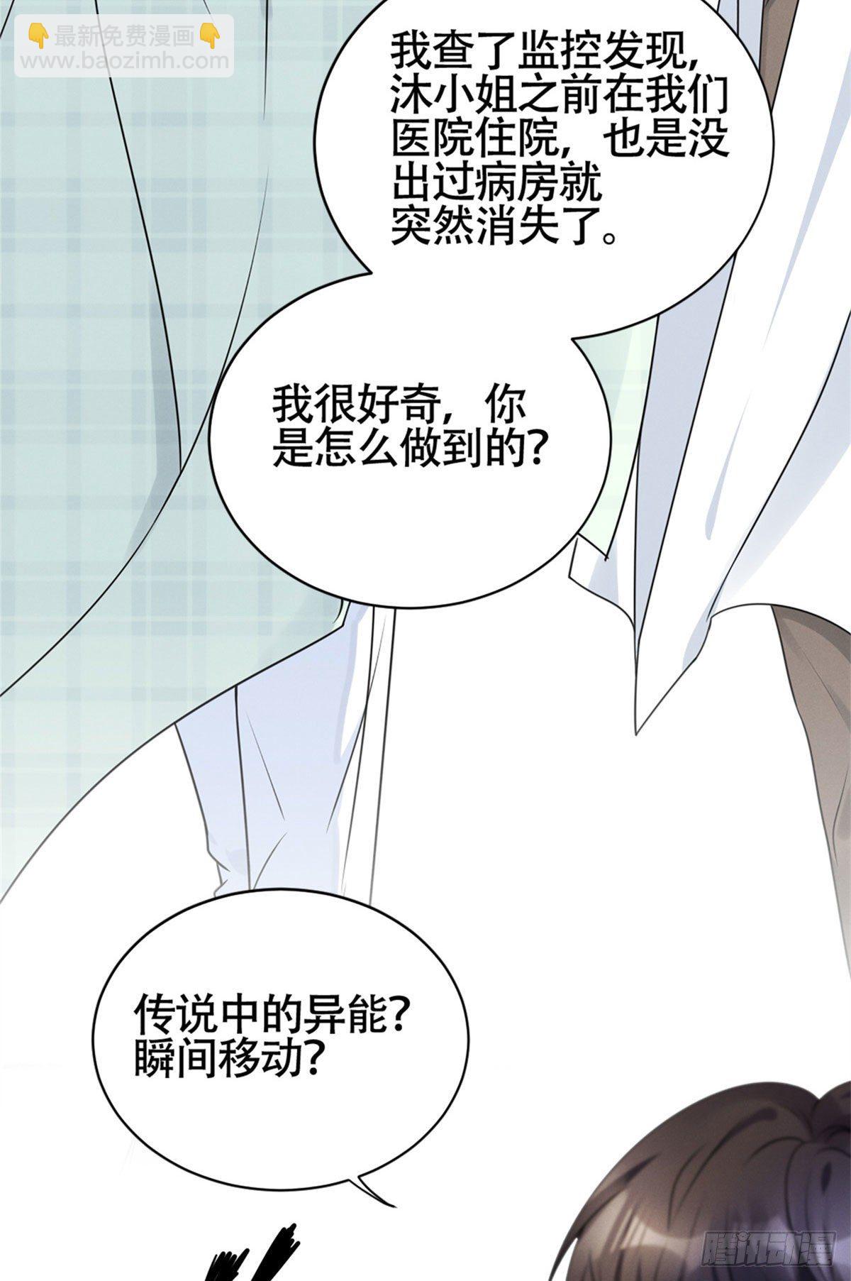 17 沐橙滚出娱乐圈(1/2)-第19话