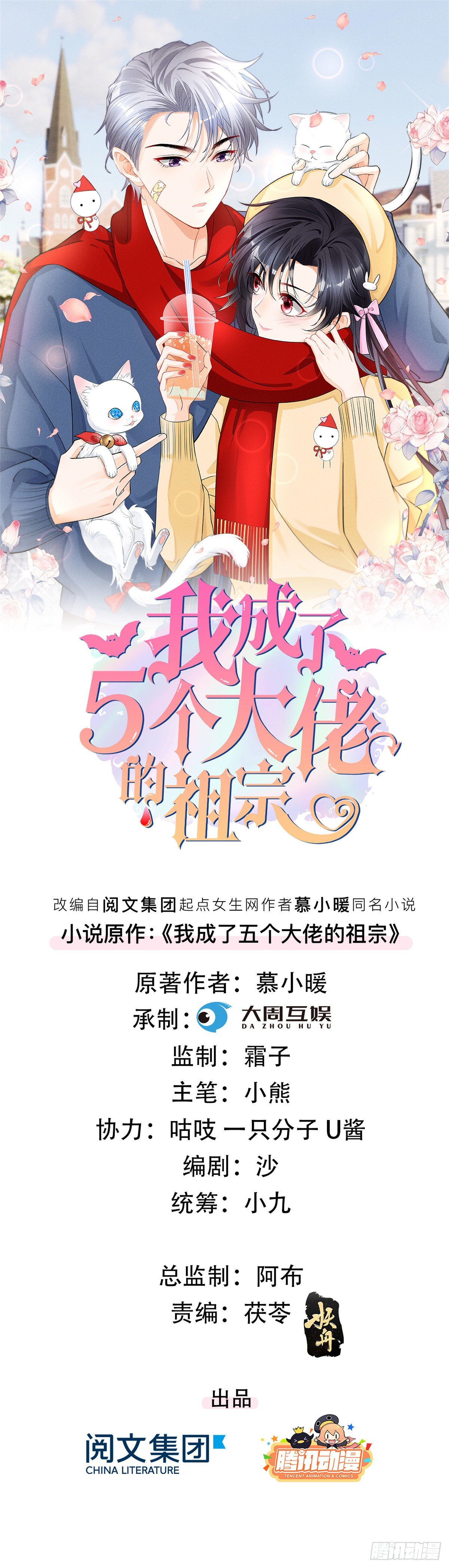 01 初拥(1/2)-第3话