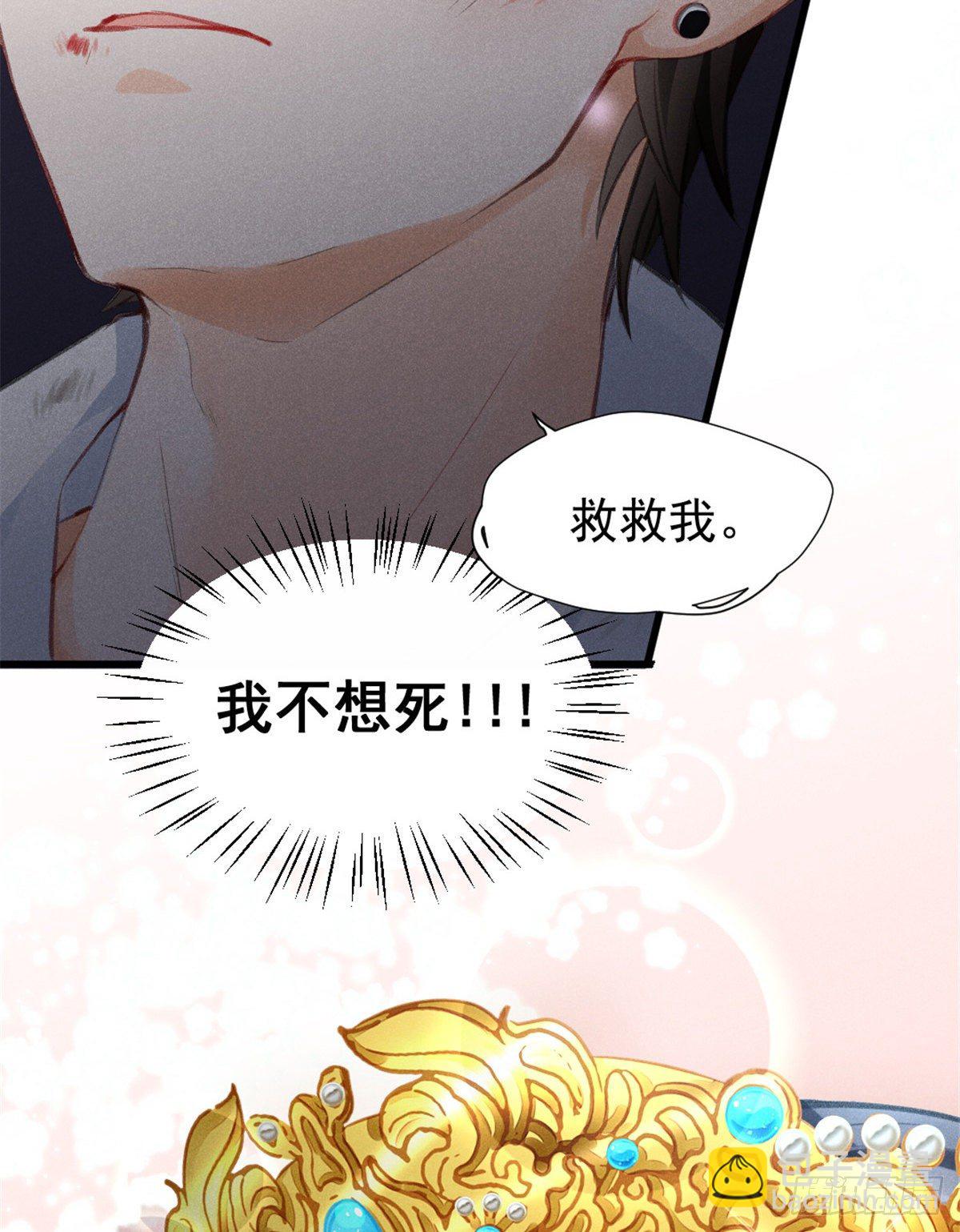 01 初拥(1/2)-第3话