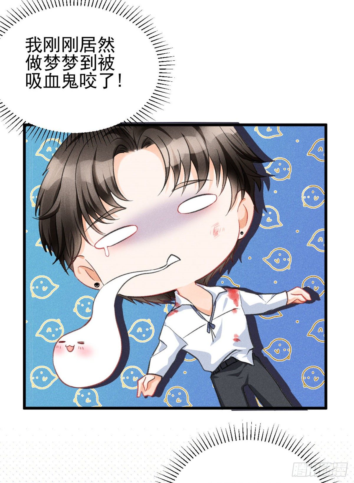 01 初拥(1/2)-第3话