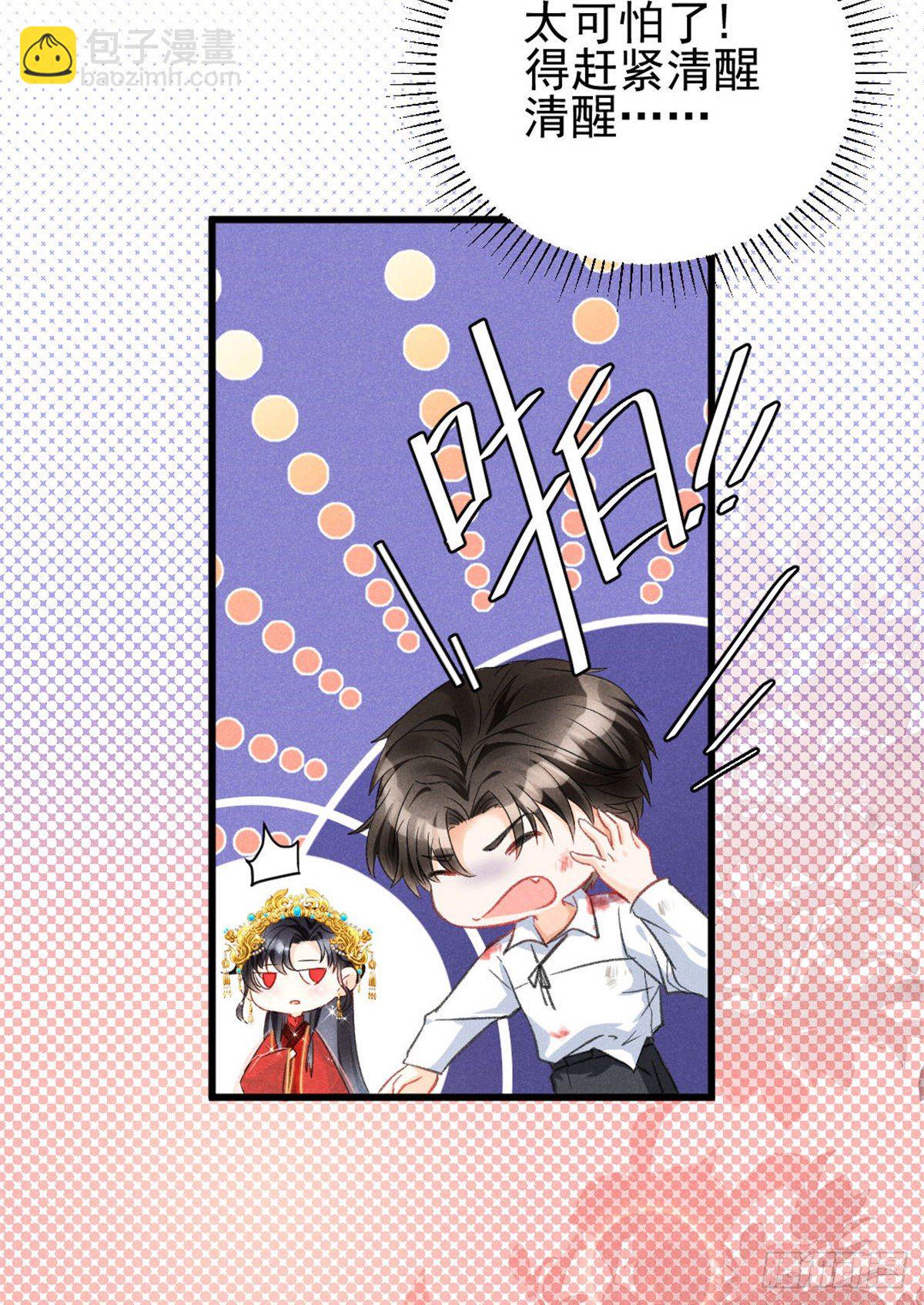 01 初拥(1/2)-第3话