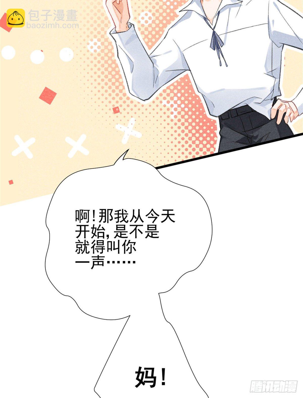 01 初拥(1/2)-第3话