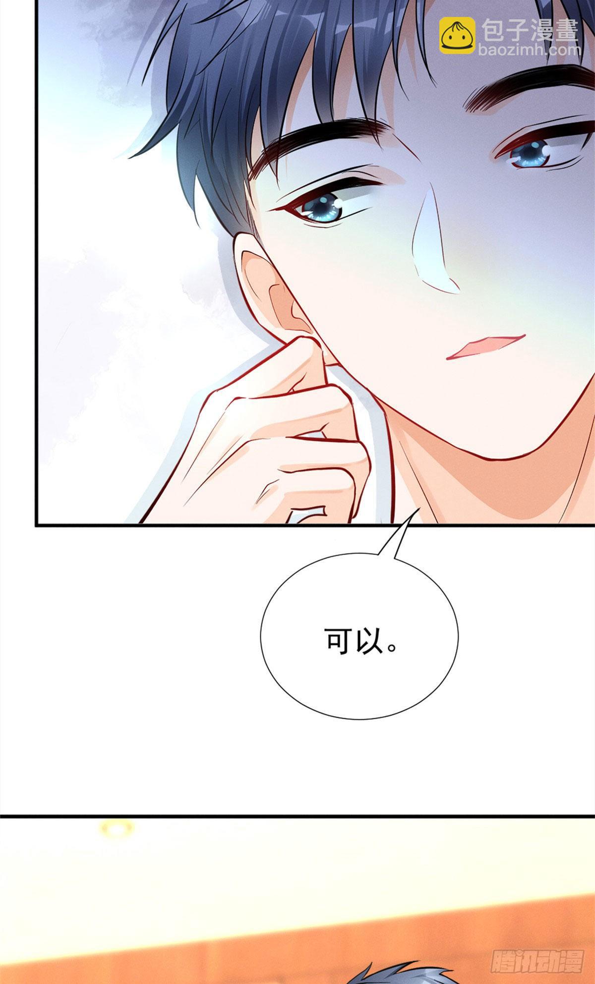 19 这女人我势在必得-第21话