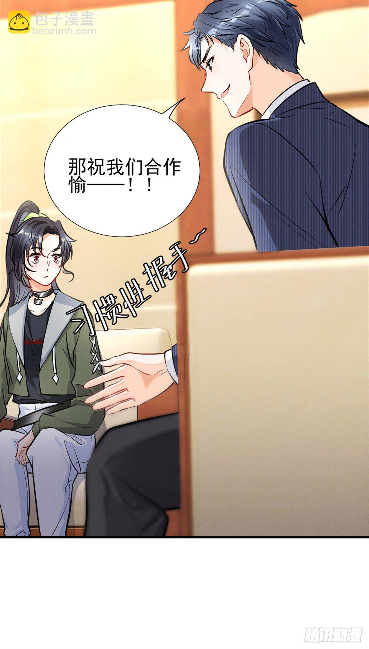 19 这女人我势在必得-第21话