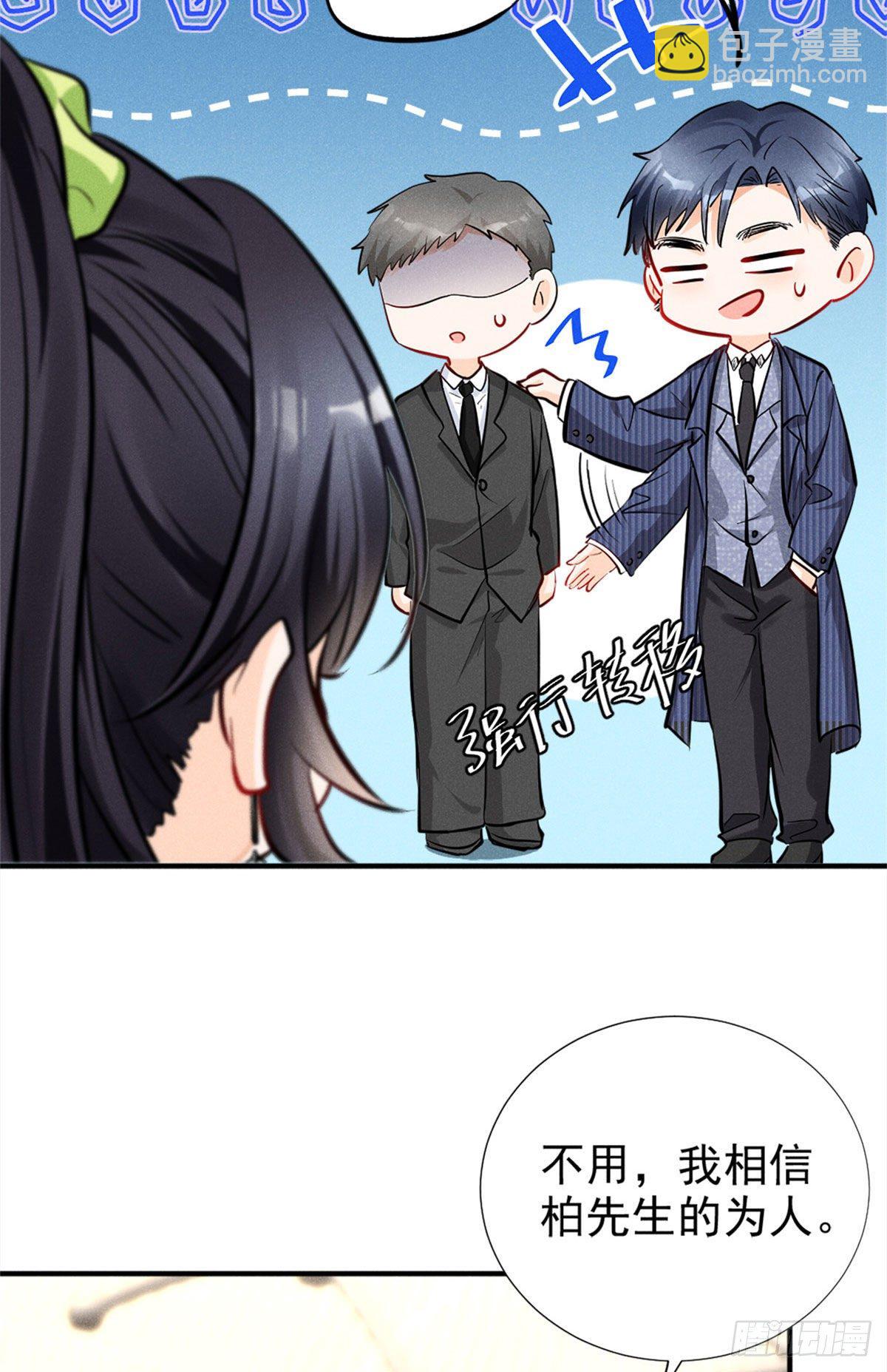 19 这女人我势在必得-第21话