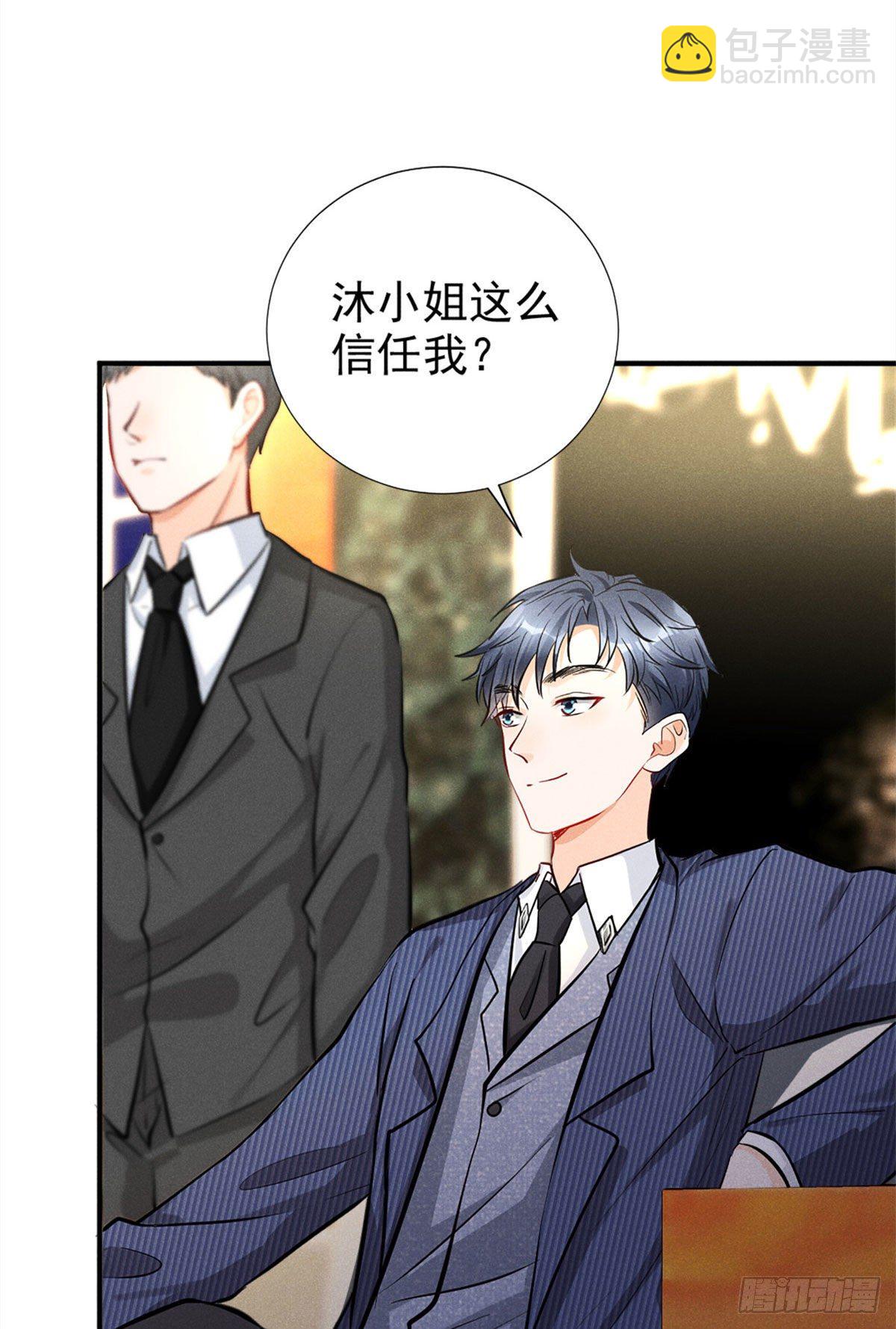 19 这女人我势在必得-第21话