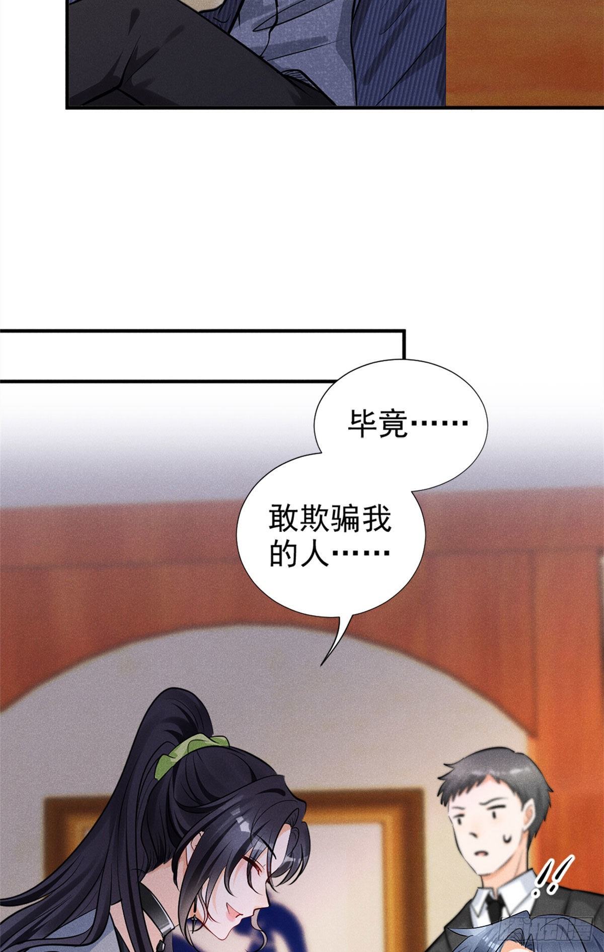 19 这女人我势在必得-第21话